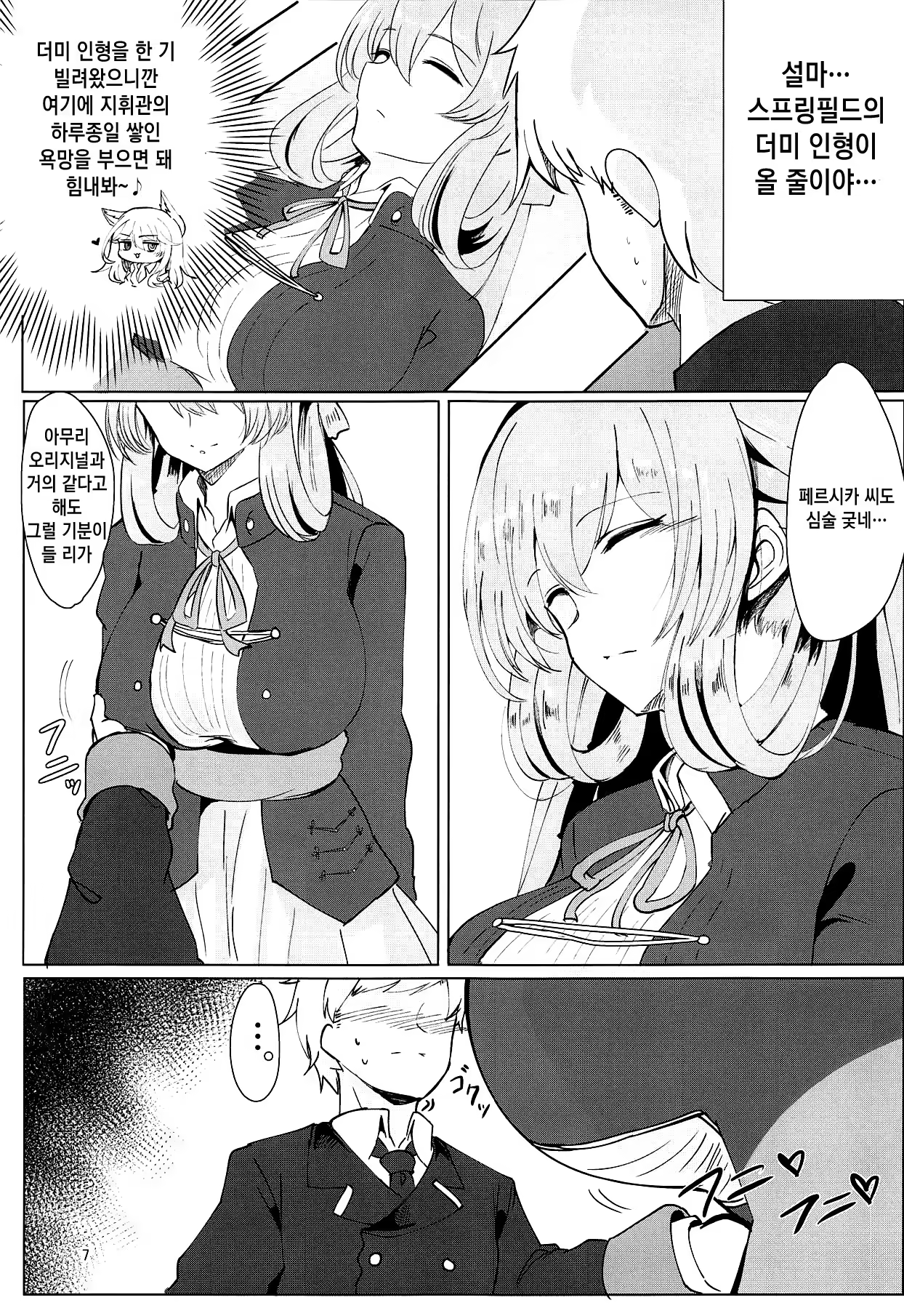 Content 1385848 - 6 페이지
