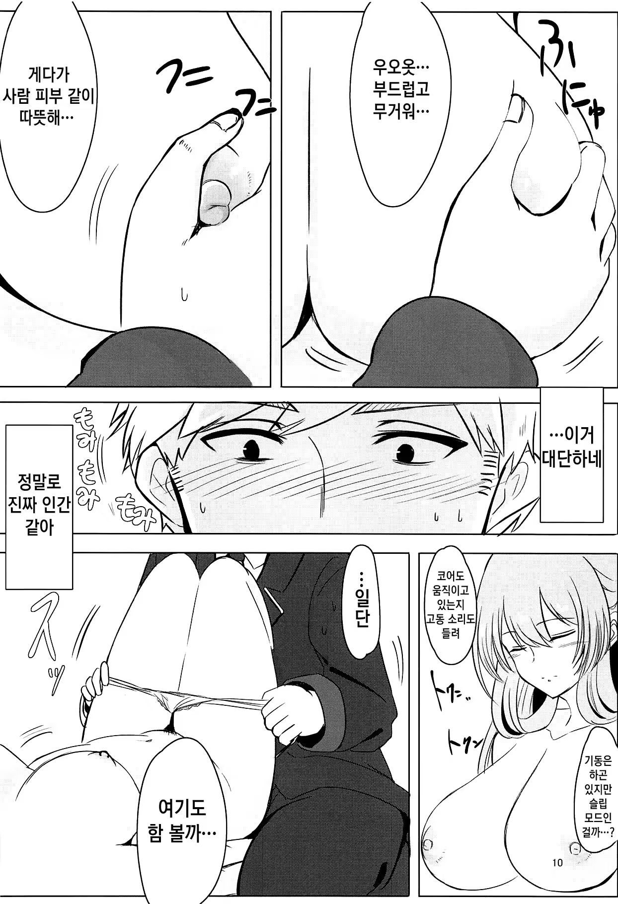 Content 1385848 - 9 페이지