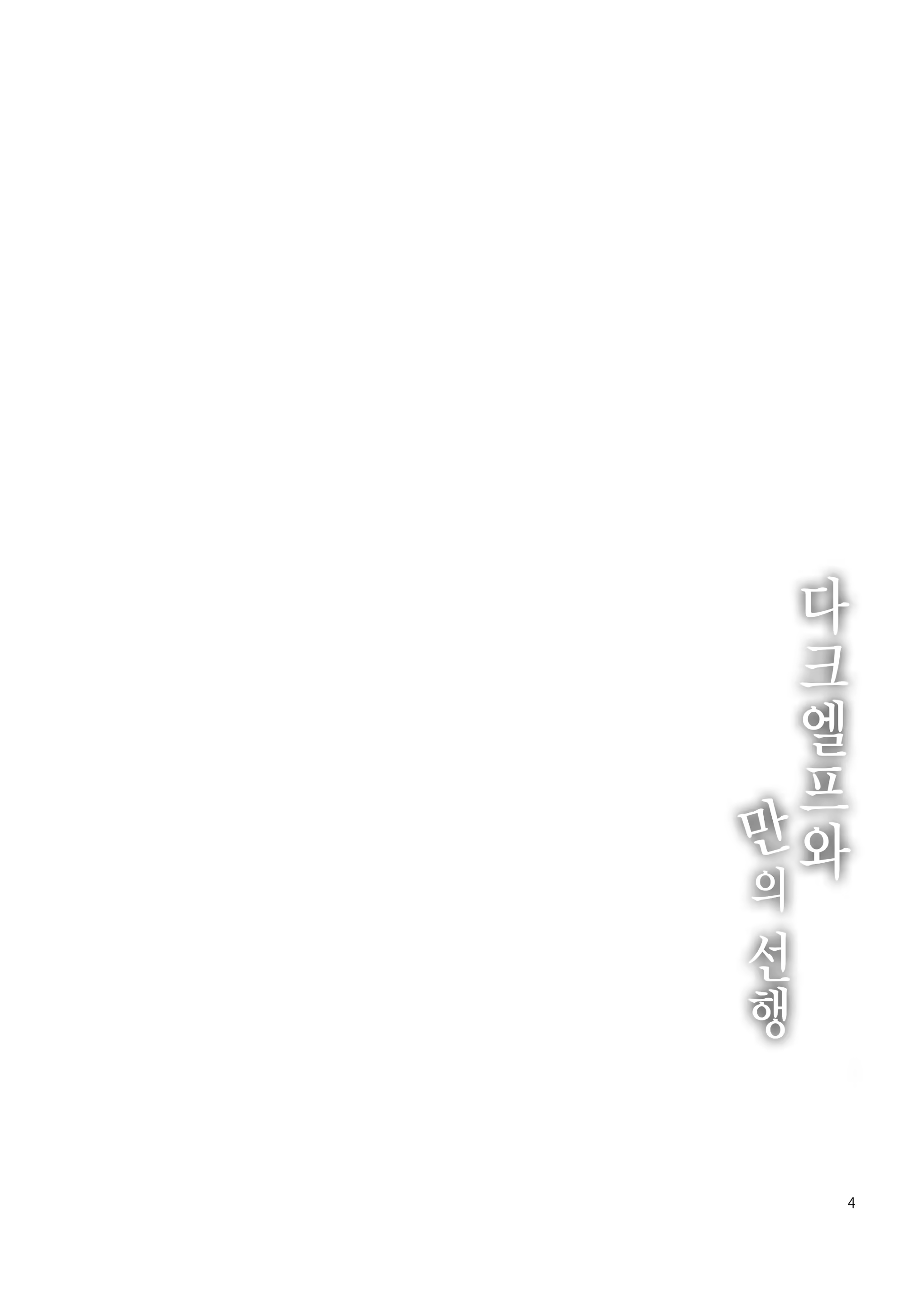 Content 1385953 - 4 페이지