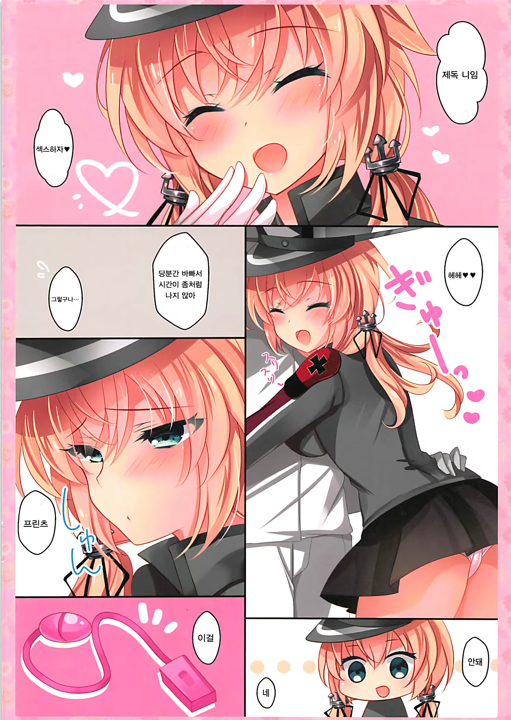 Content 1386024 - 4 페이지