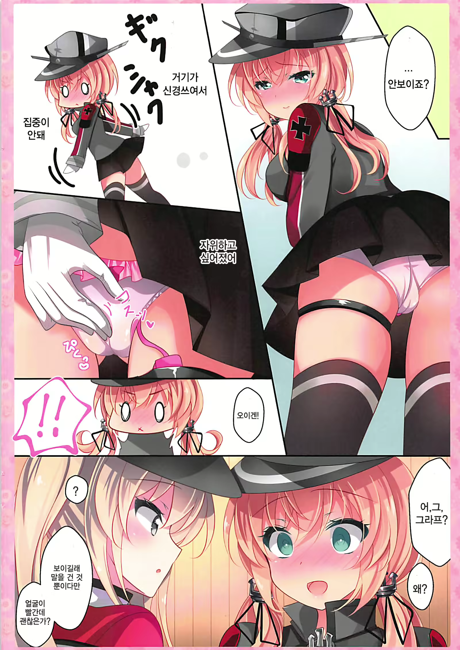 Content 1386024 - 6 페이지