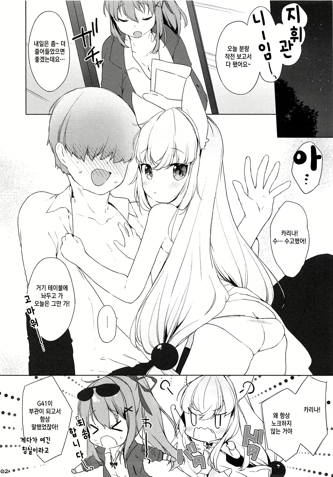 Content 1386113 - 2 페이지