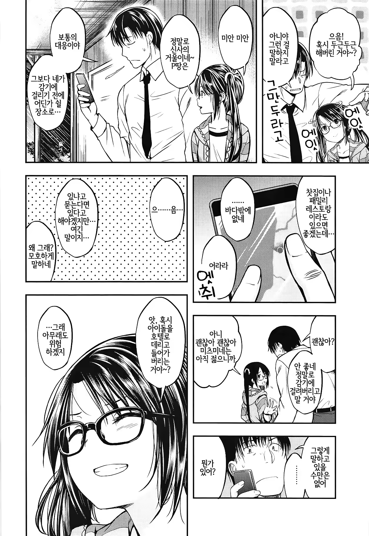 Content 1386304 - 3 페이지