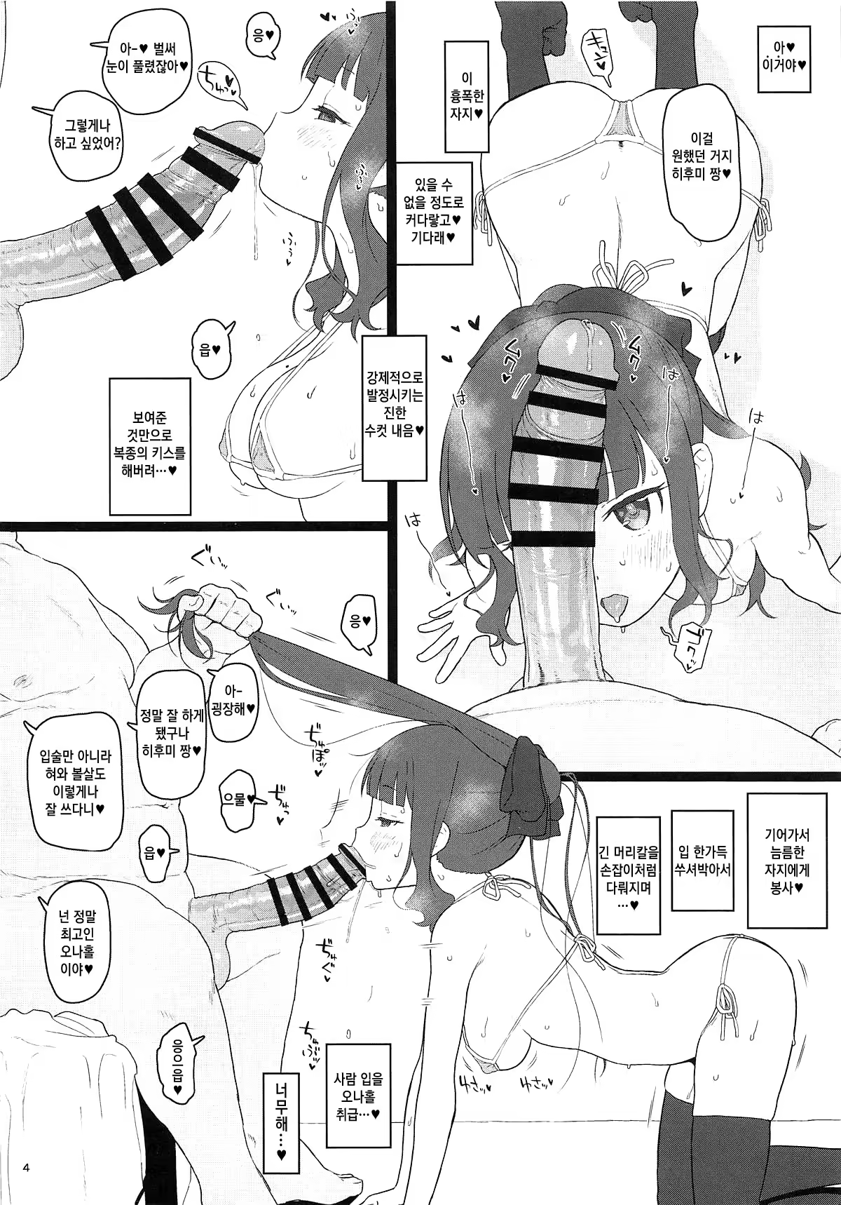 Content 1386309 - 3 페이지