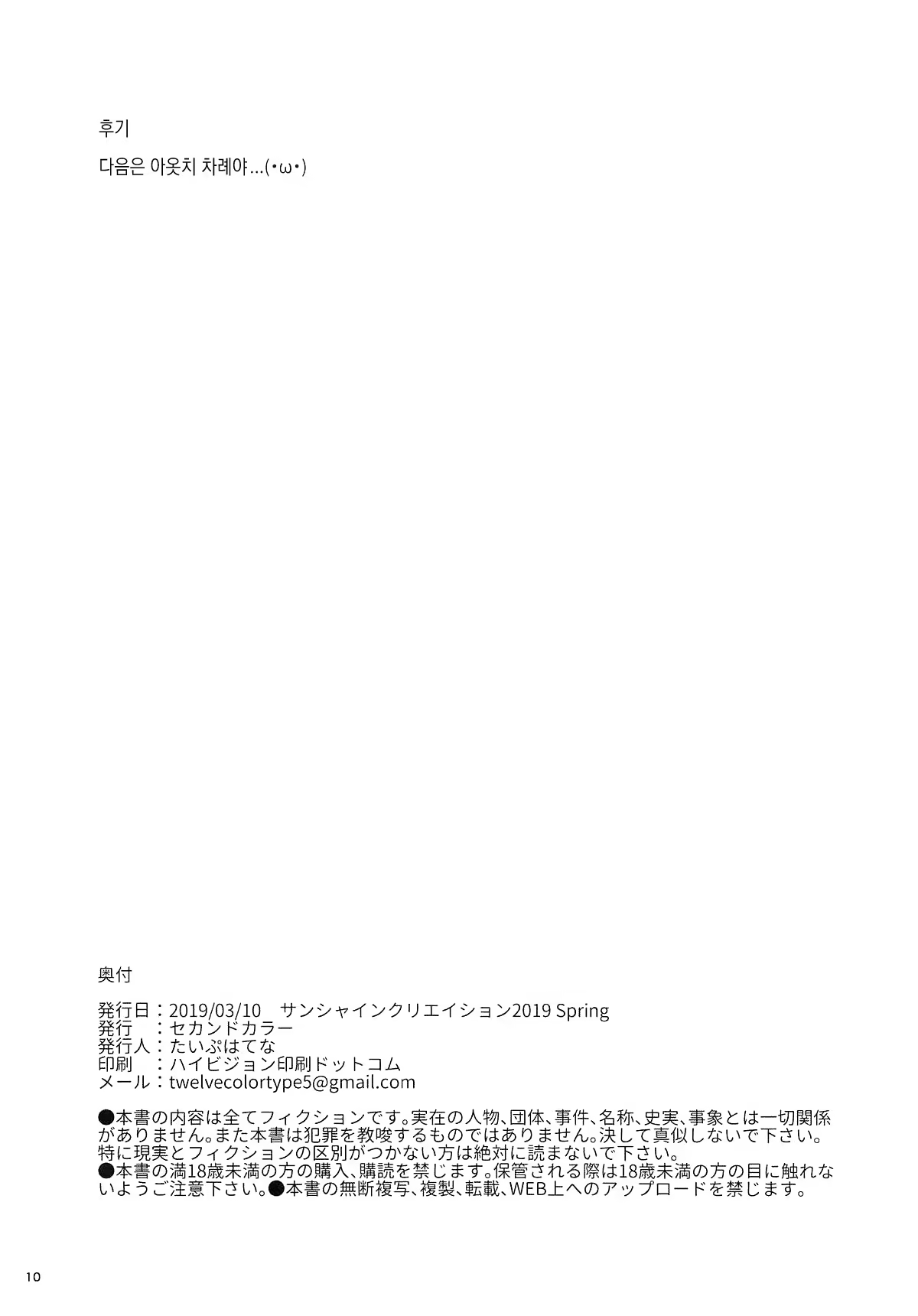 Content 1386309 - 9 페이지
