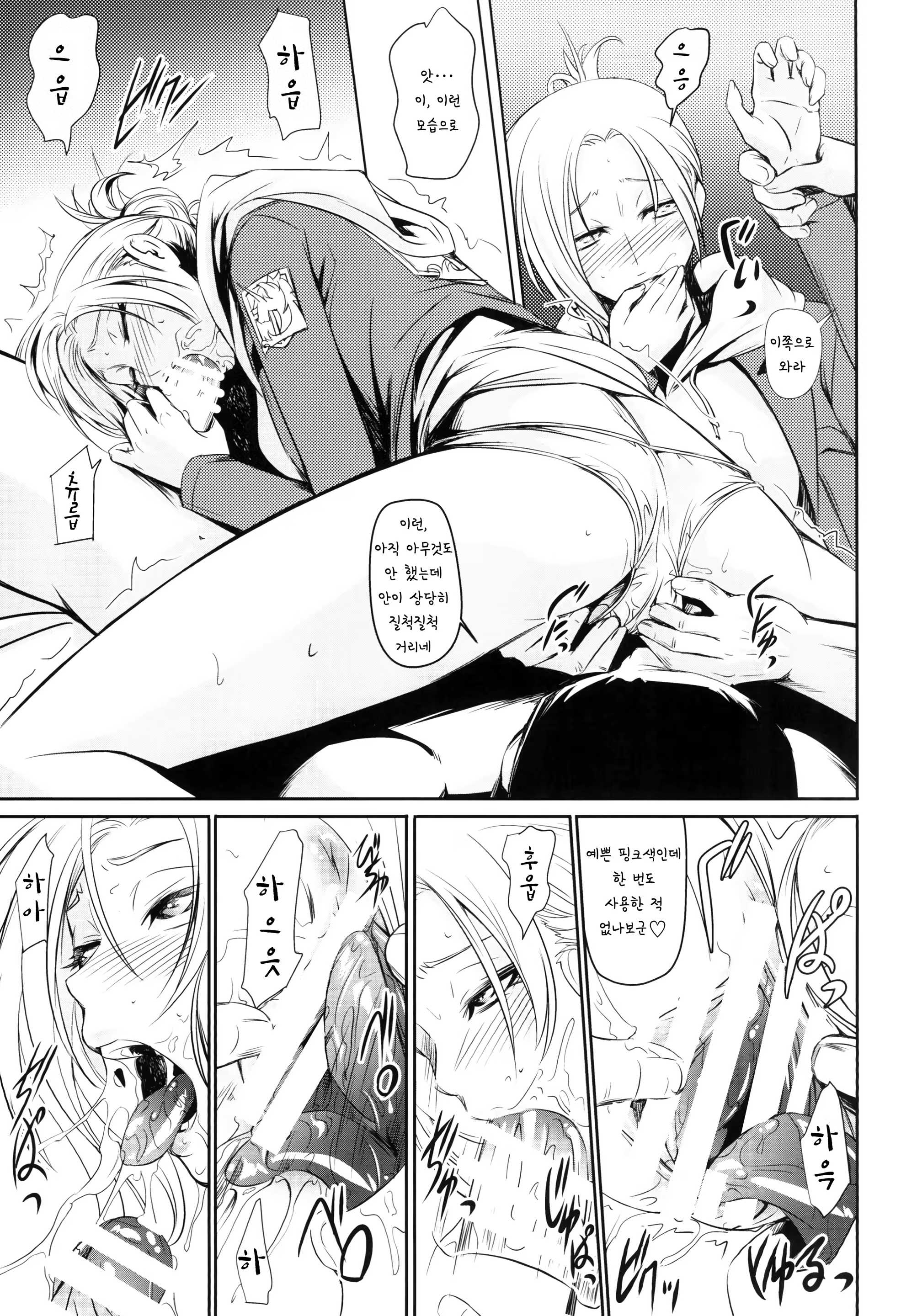 Content 1386382 - 12 페이지
