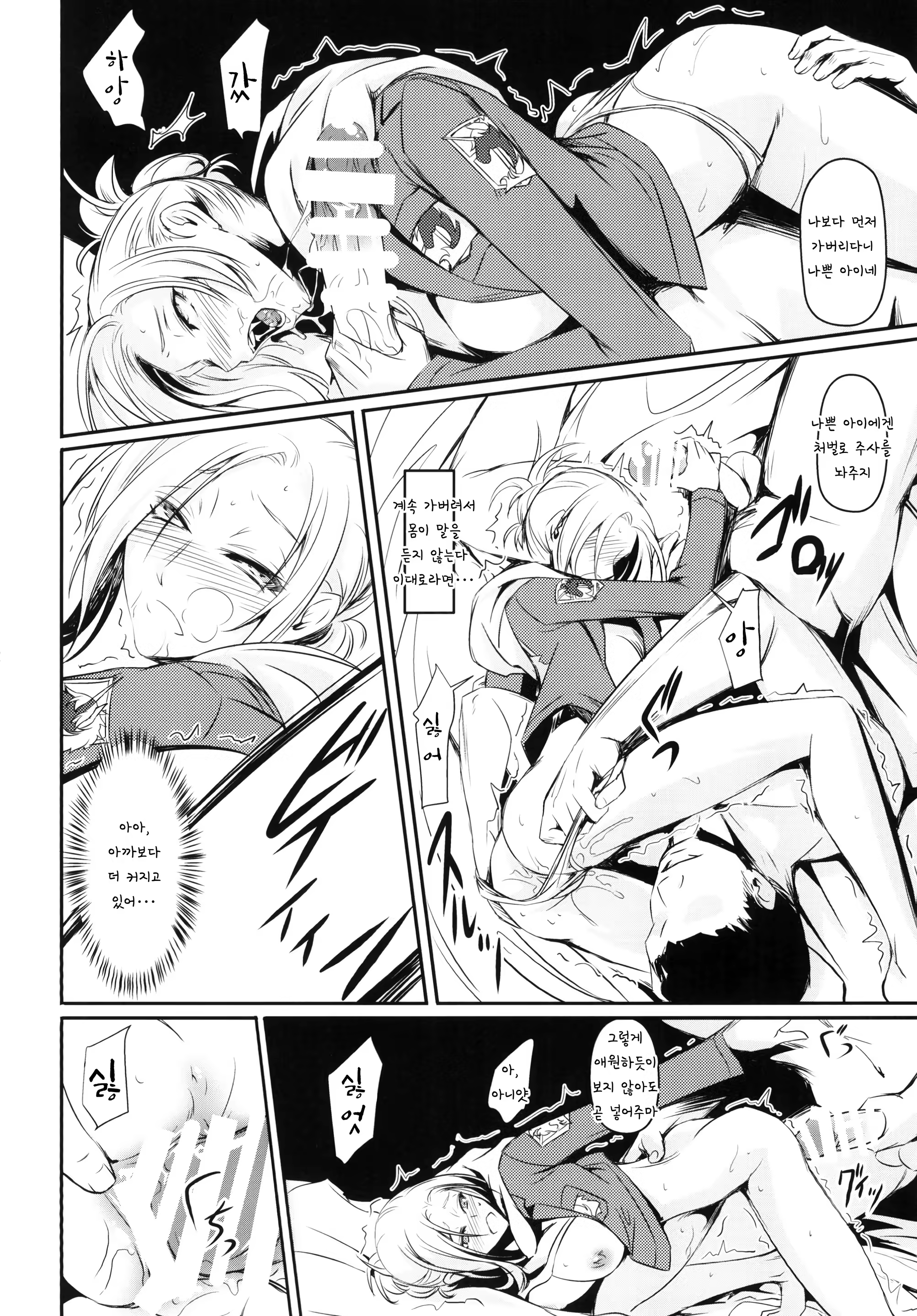 Content 1386382 - 13 페이지