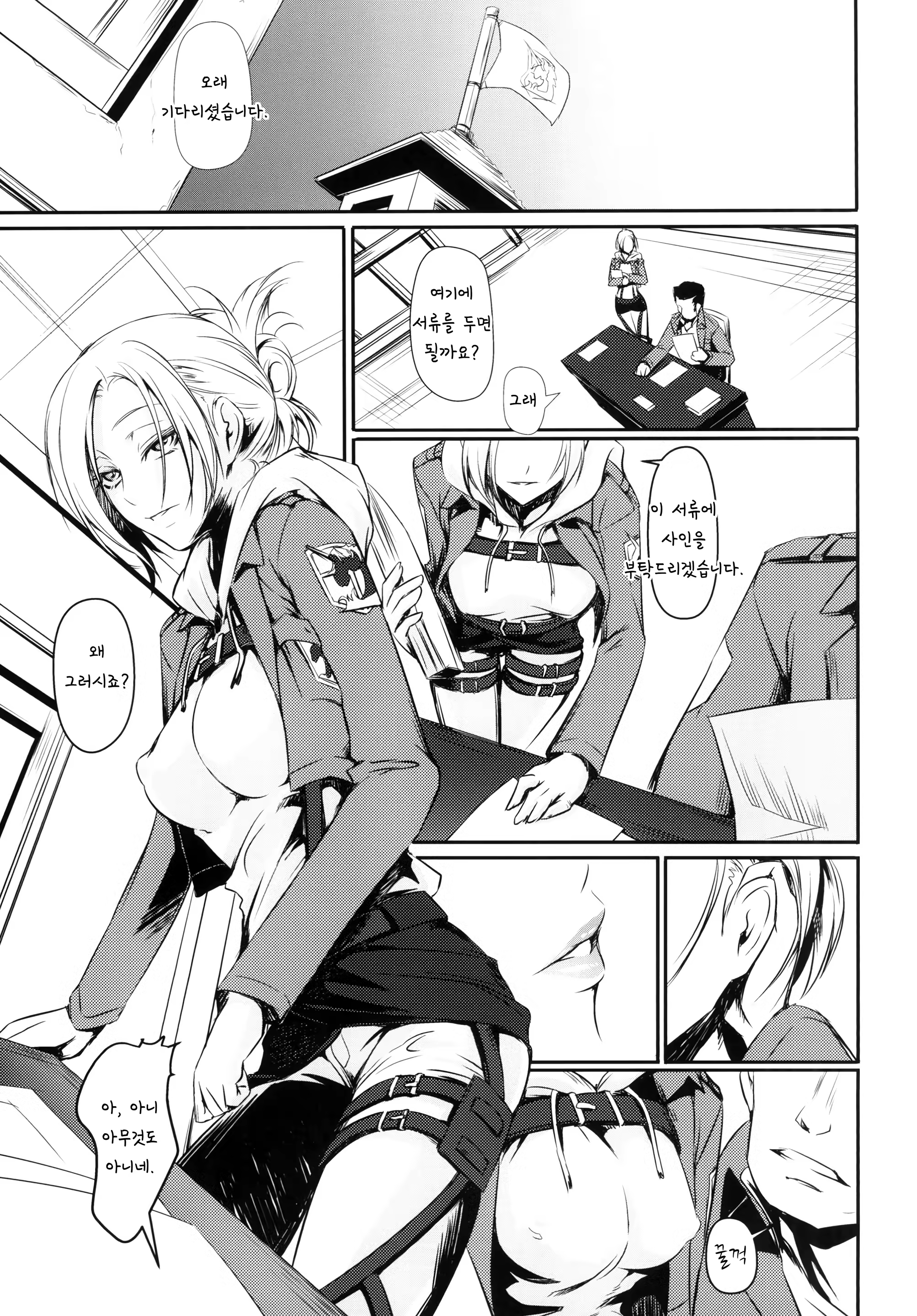 Content 1386382 - 4 페이지
