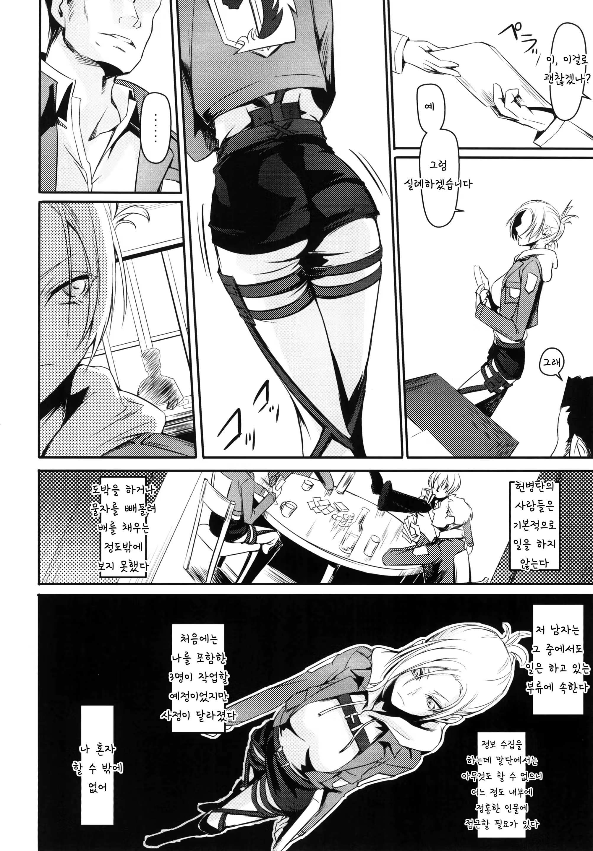 Content 1386382 - 5 페이지