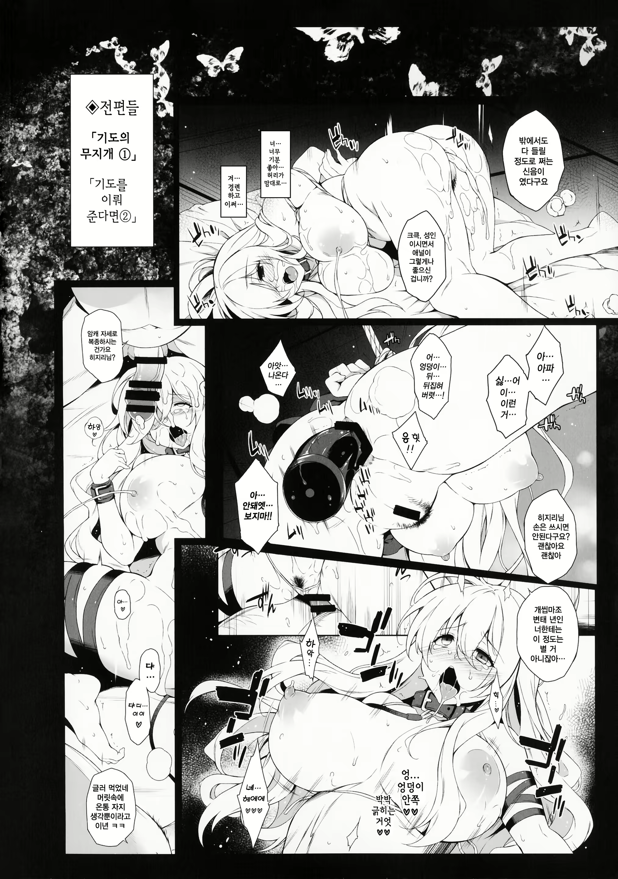 Content 1386636 - 3 페이지
