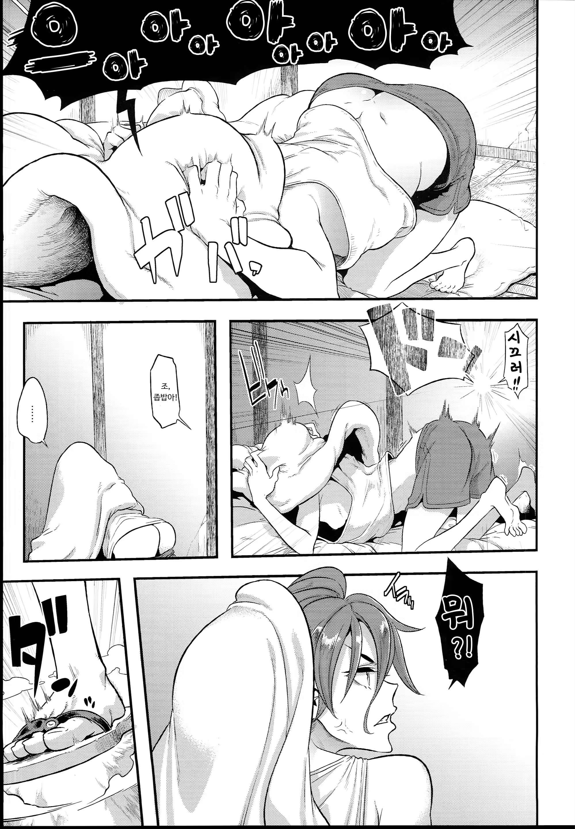 Content 1386666 - 9 페이지