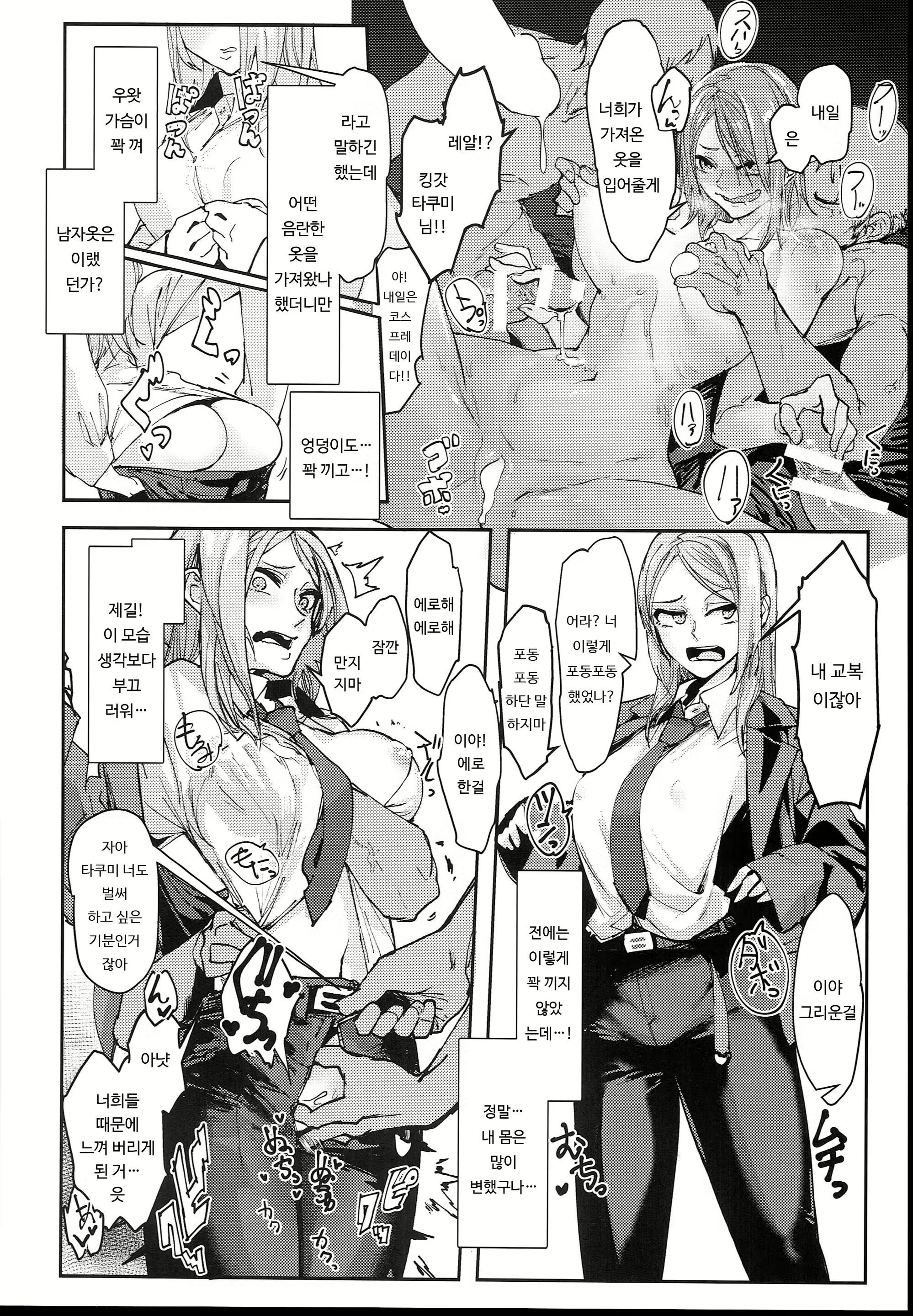Content 1386666 - 90 페이지