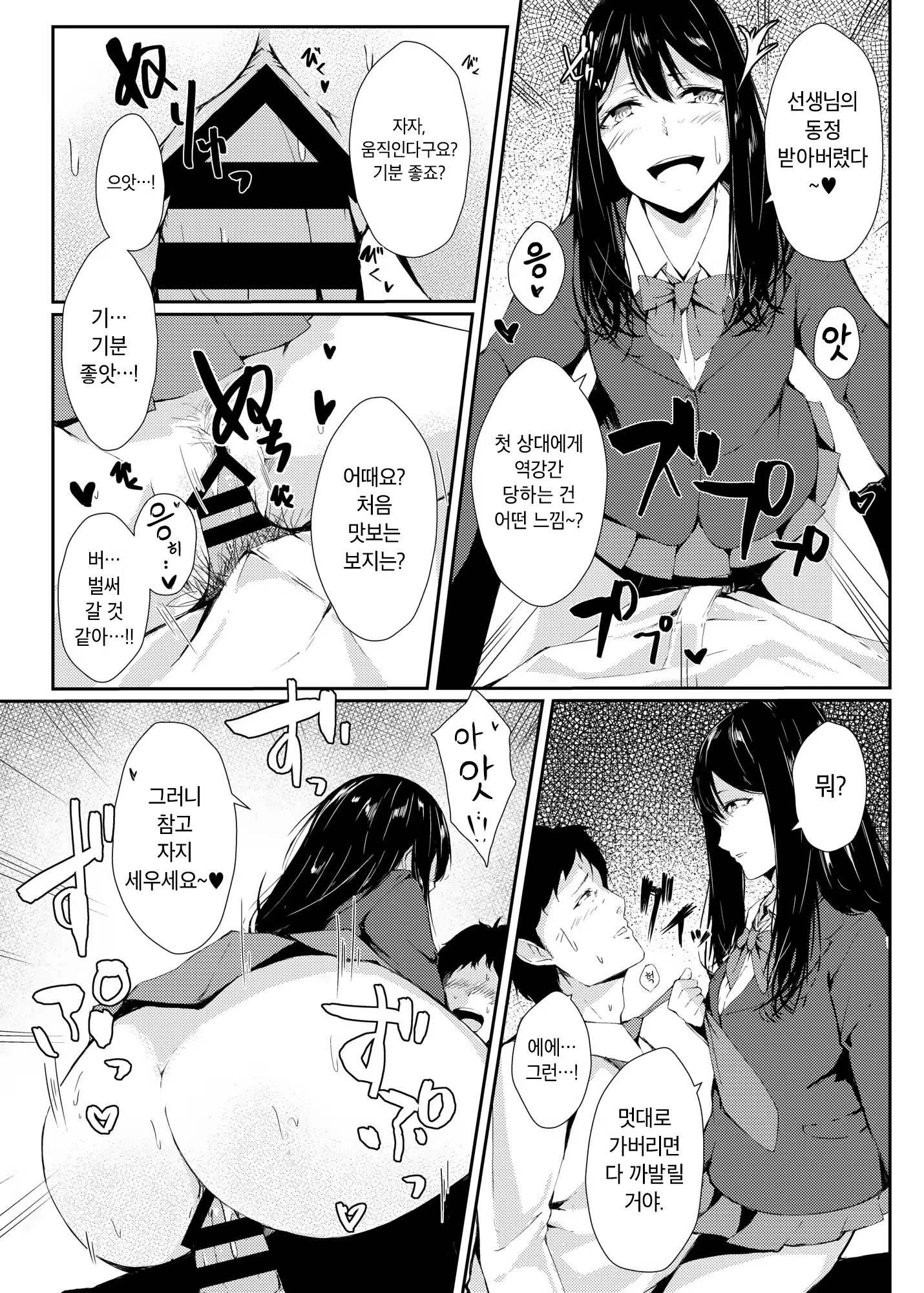 Content 1387178 - 11 페이지