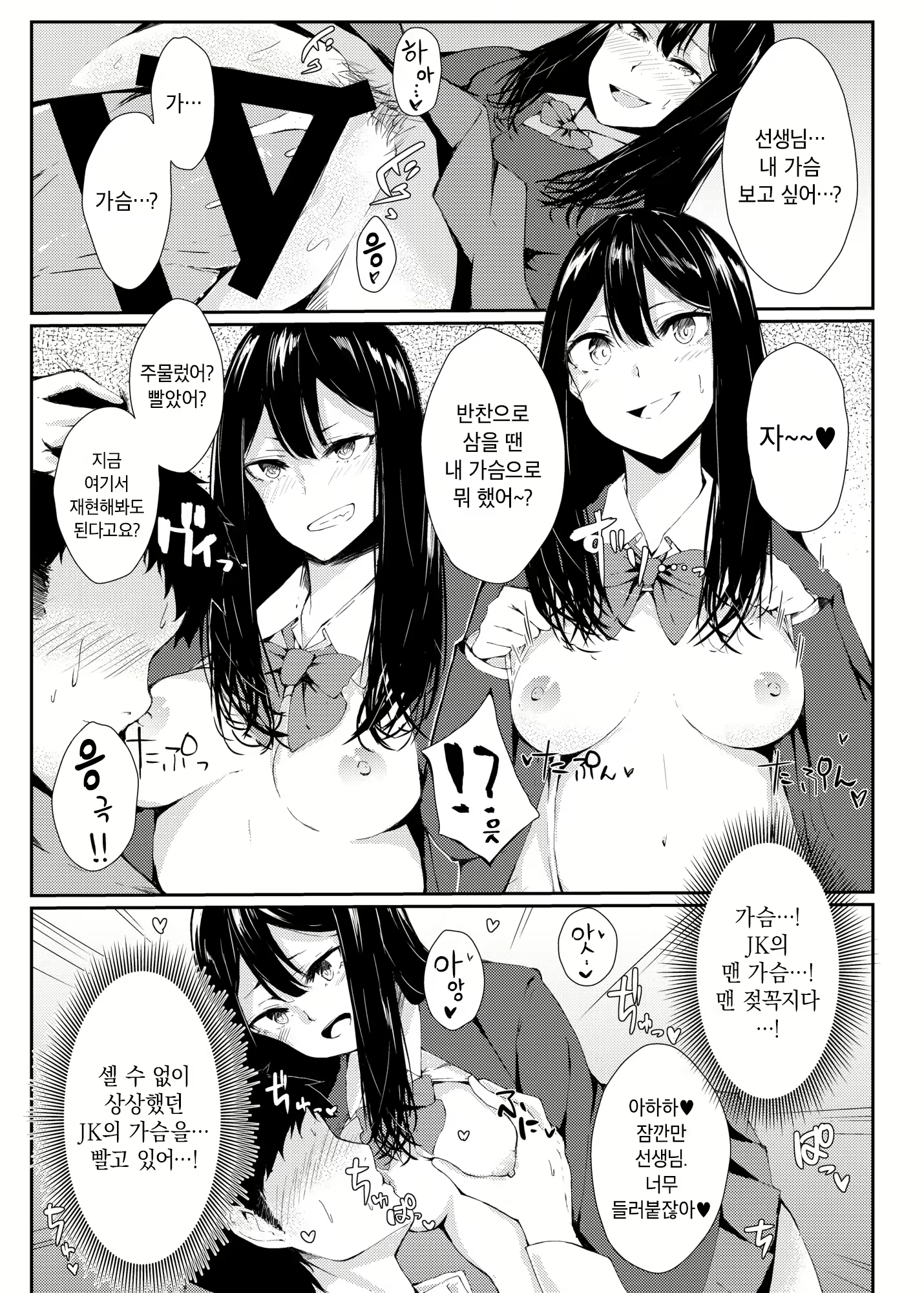 Content 1387178 - 12 페이지