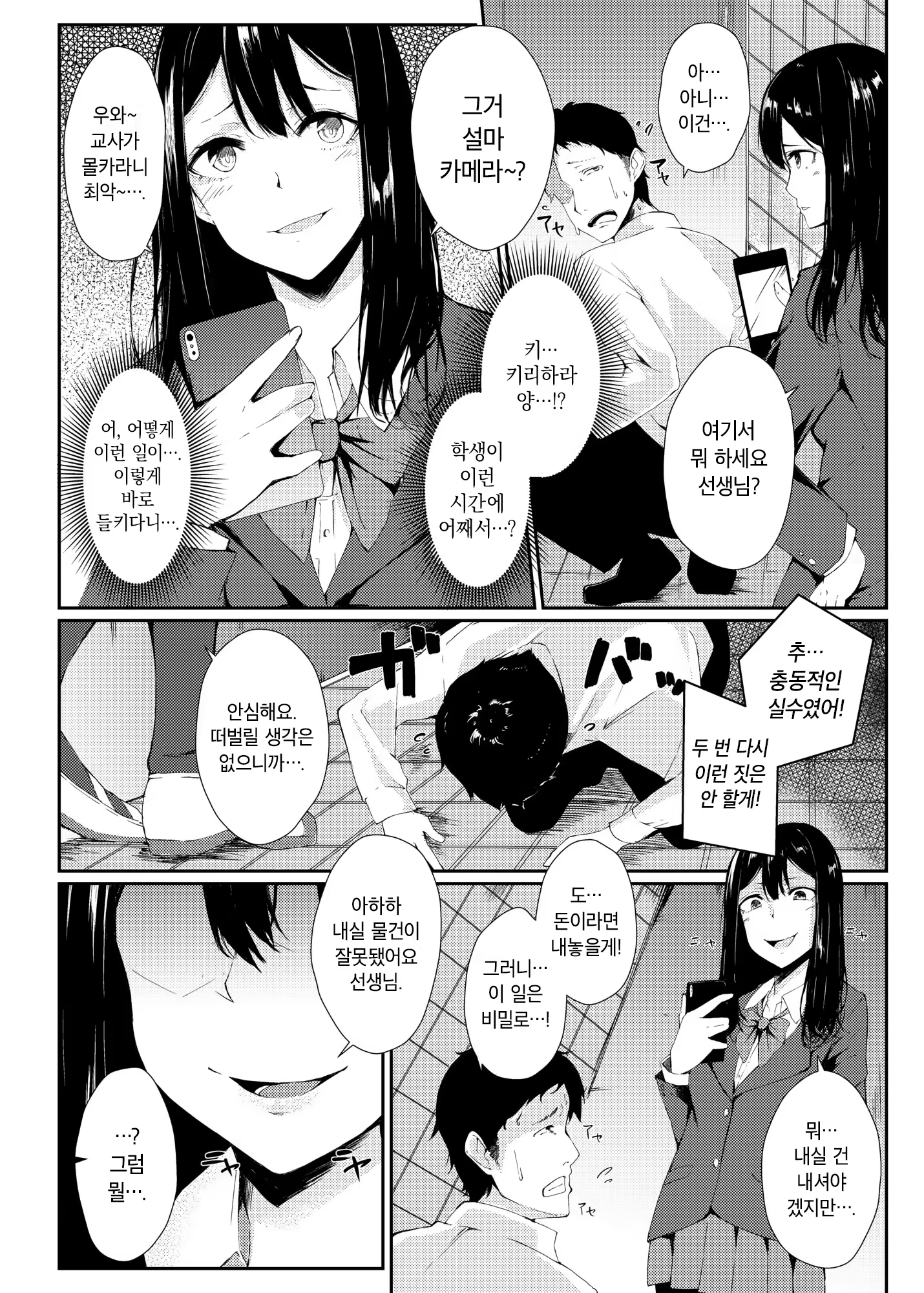 Content 1387178 - 5 페이지