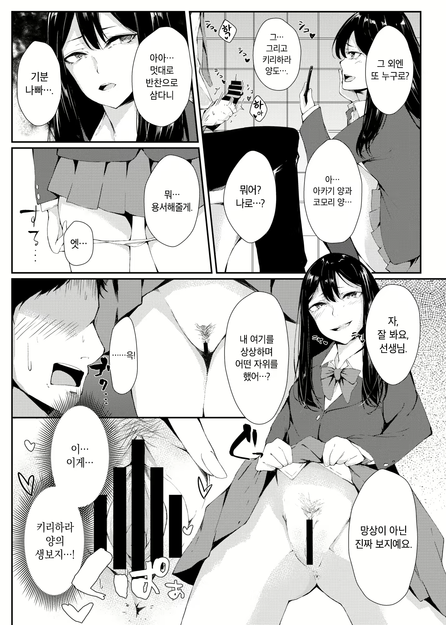 Content 1387178 - 8 페이지
