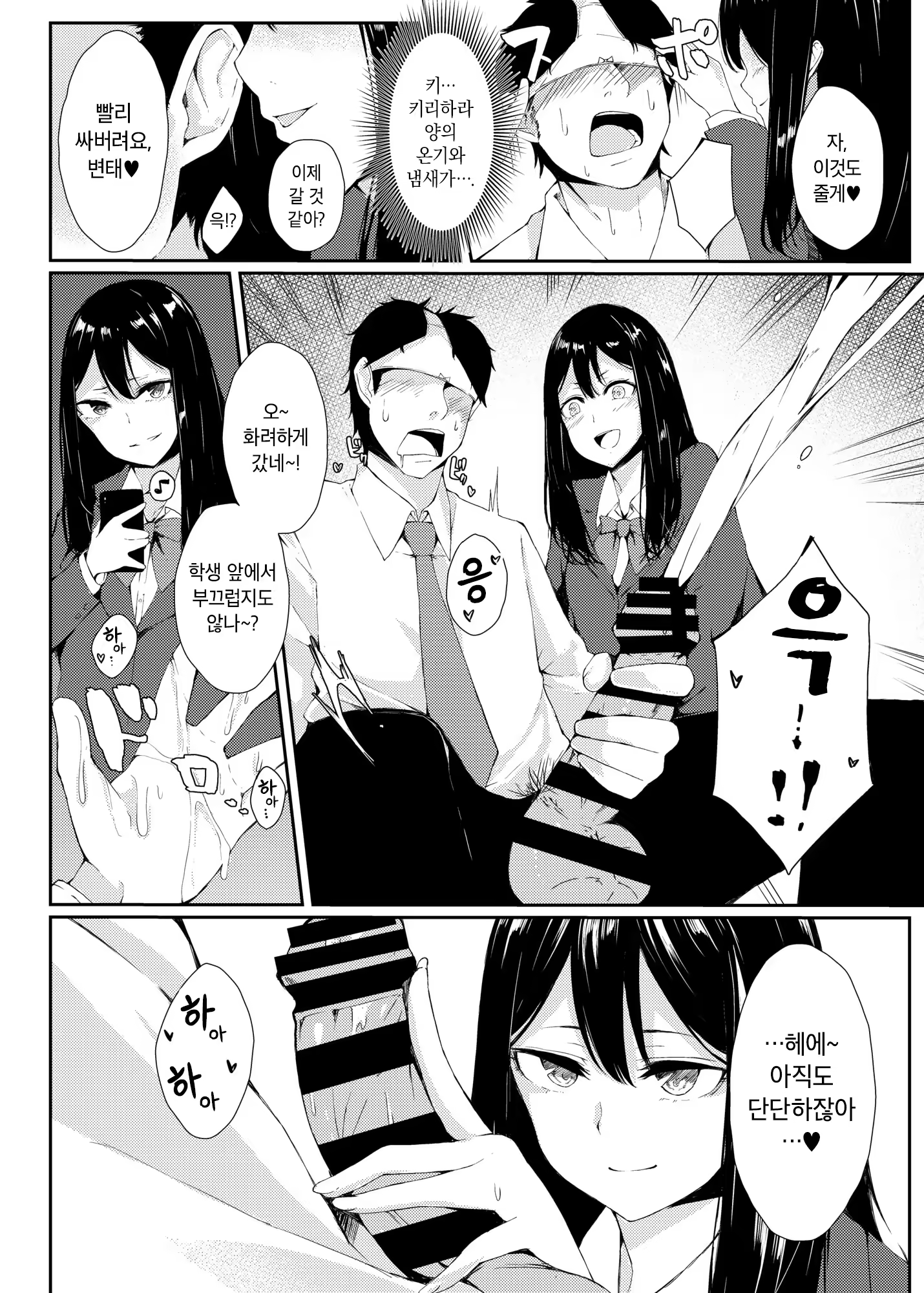 Content 1387178 - 9 페이지