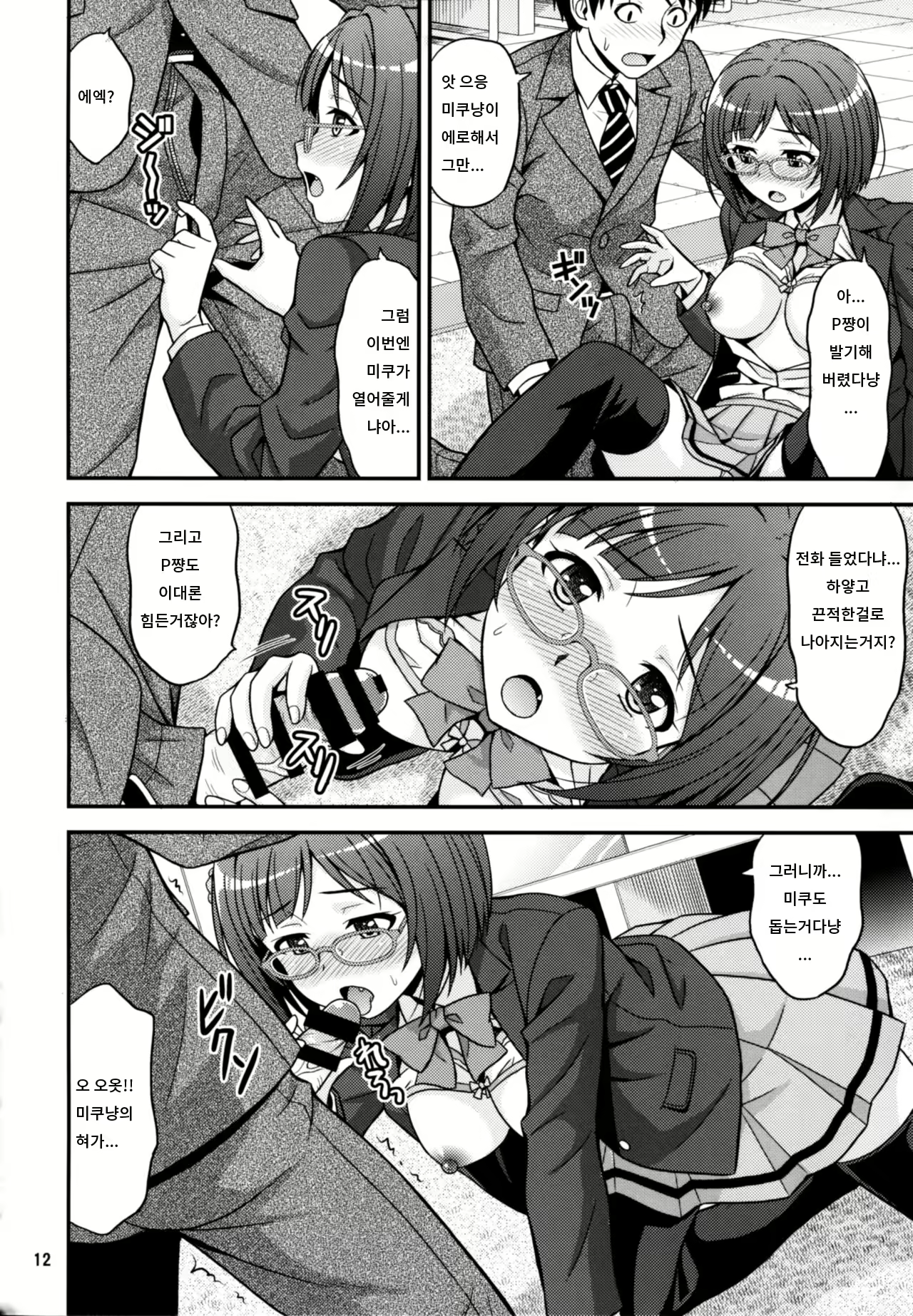 Content 1387179 - 12 페이지