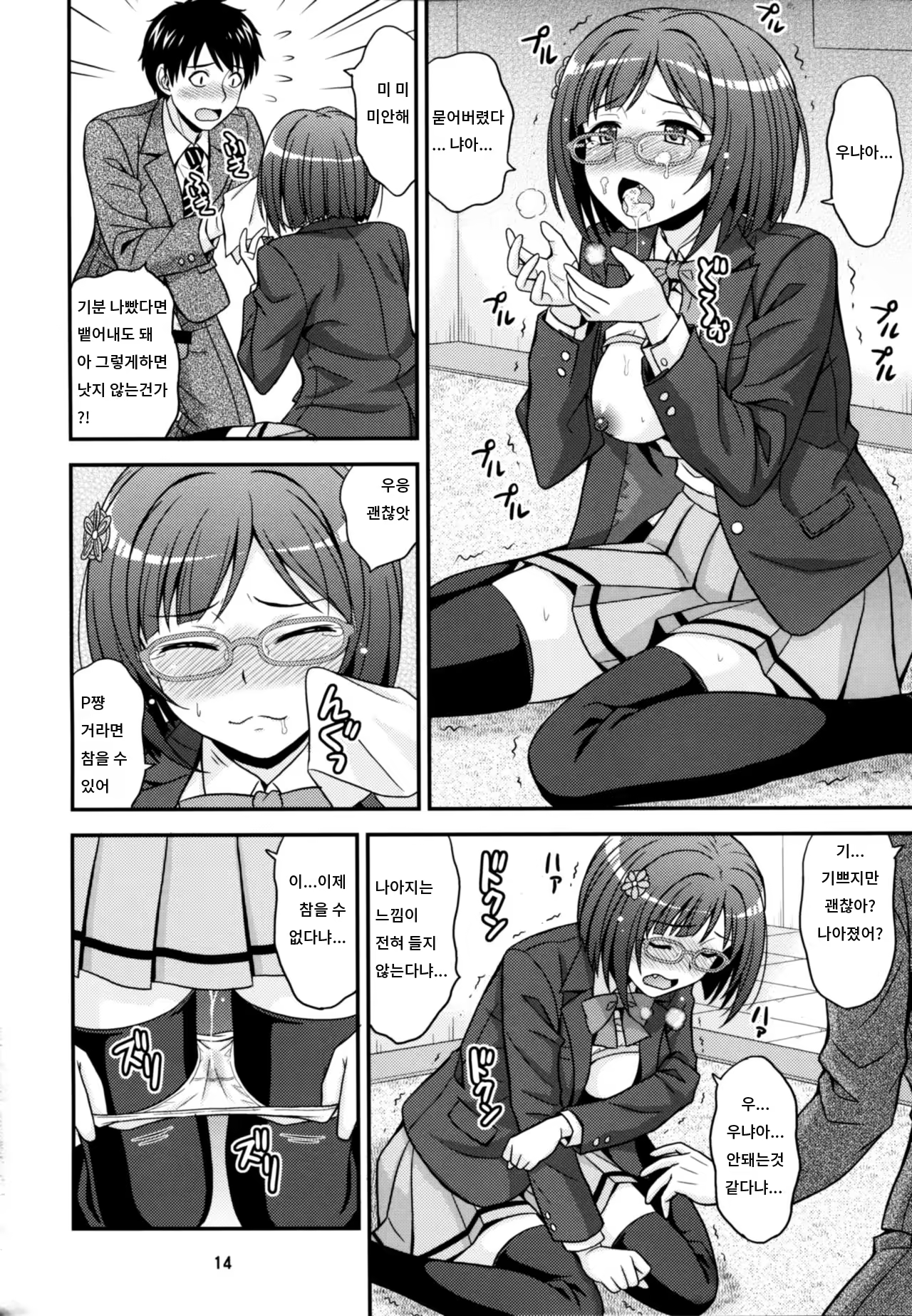 Content 1387179 - 14 페이지