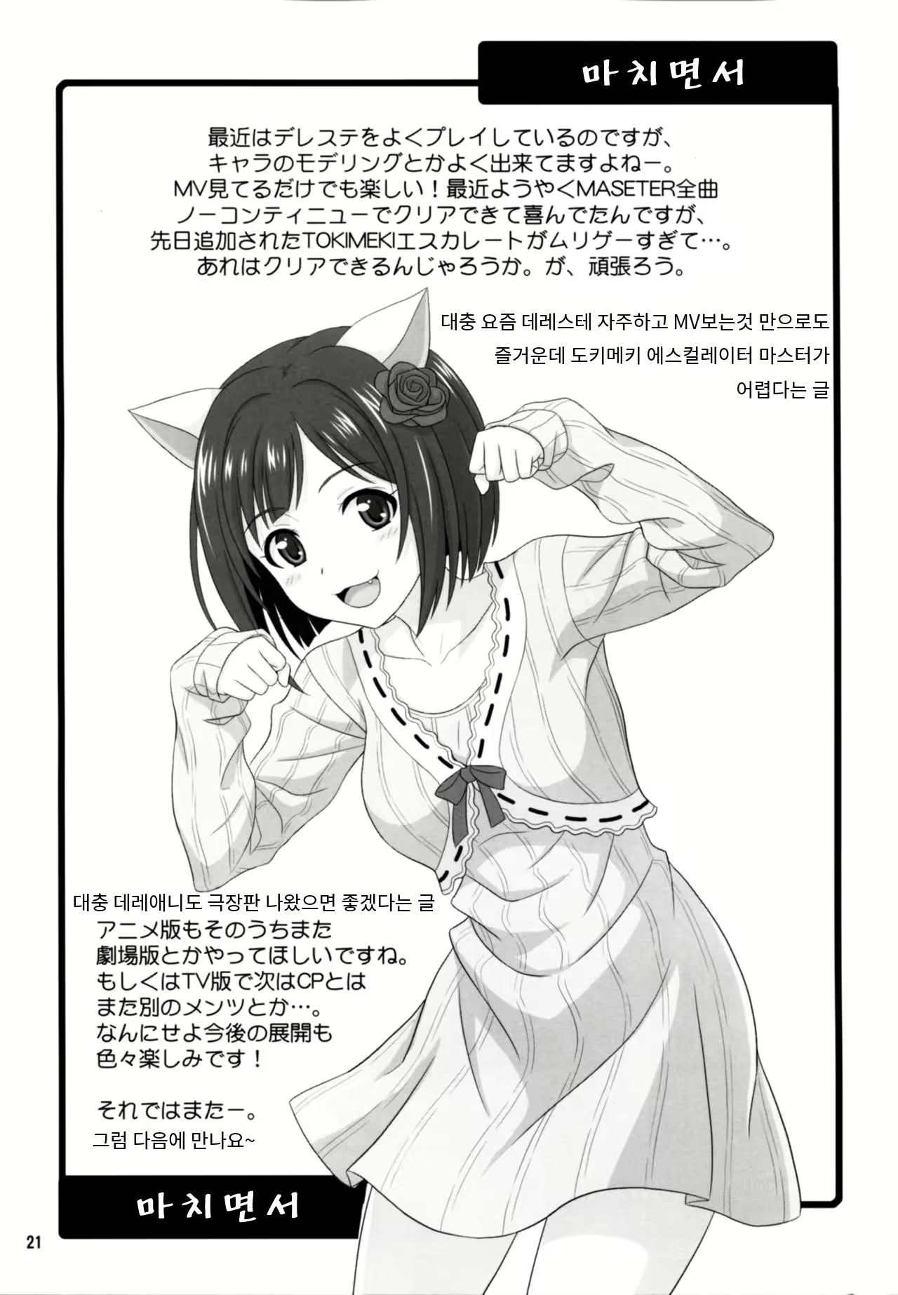 Content 1387179 - 21 페이지