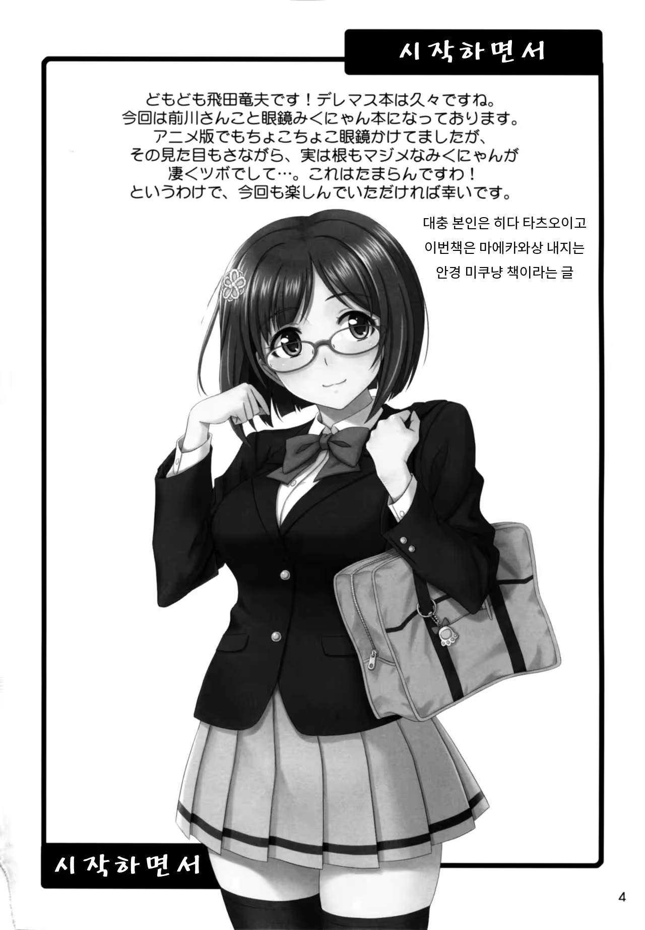 Content 1387179 - 4 페이지