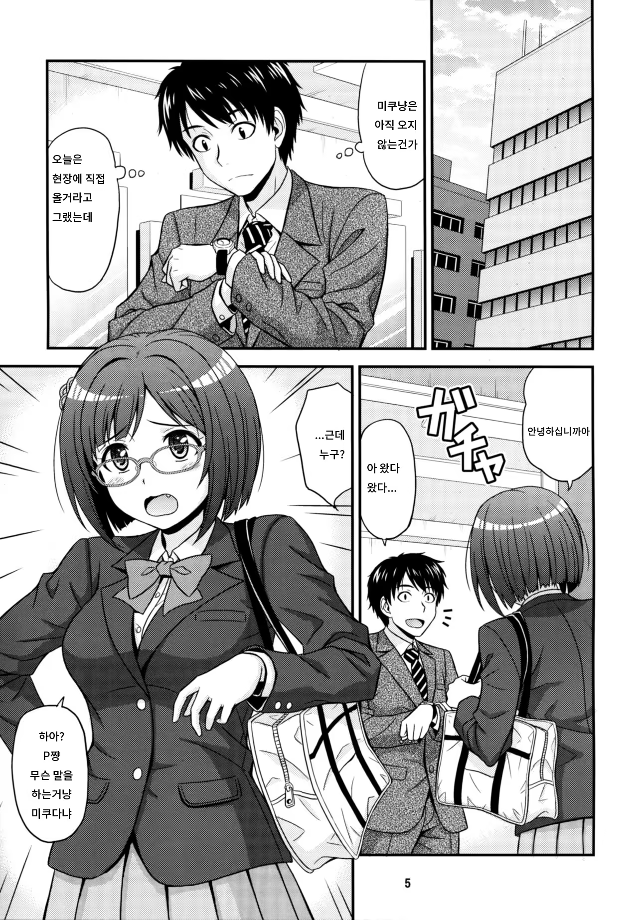 Content 1387179 - 5 페이지