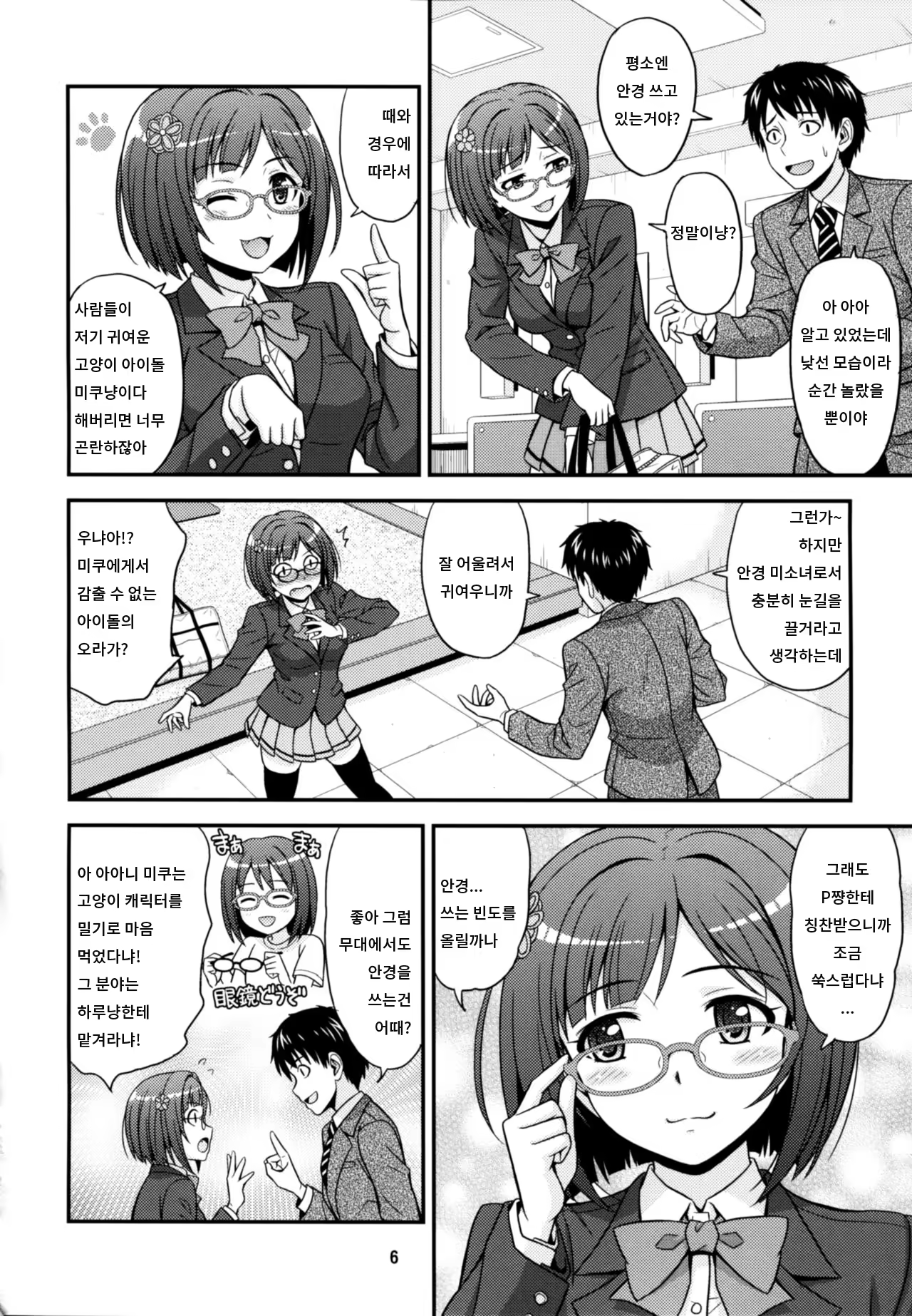 Content 1387179 - 6 페이지