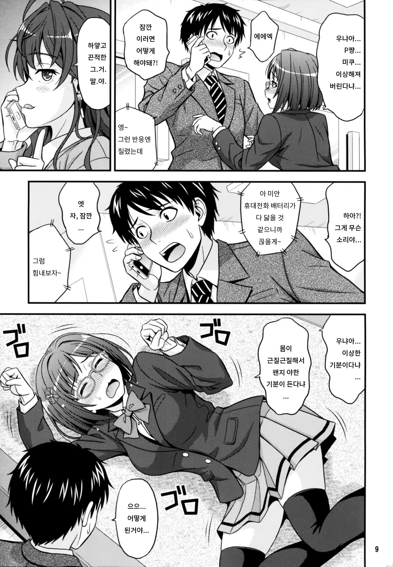 Content 1387179 - 9 페이지