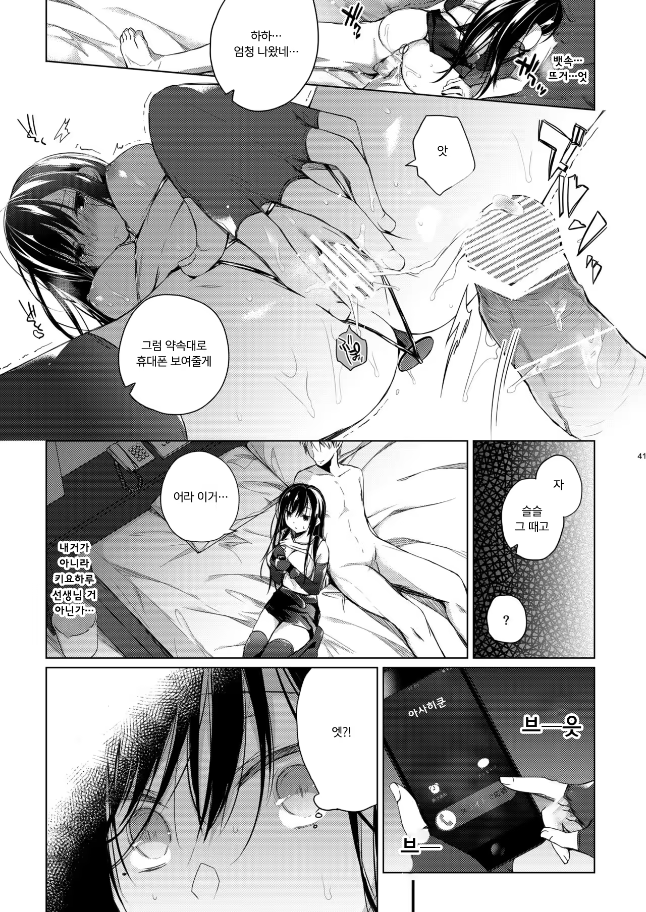 Content 1387373 - 42 페이지