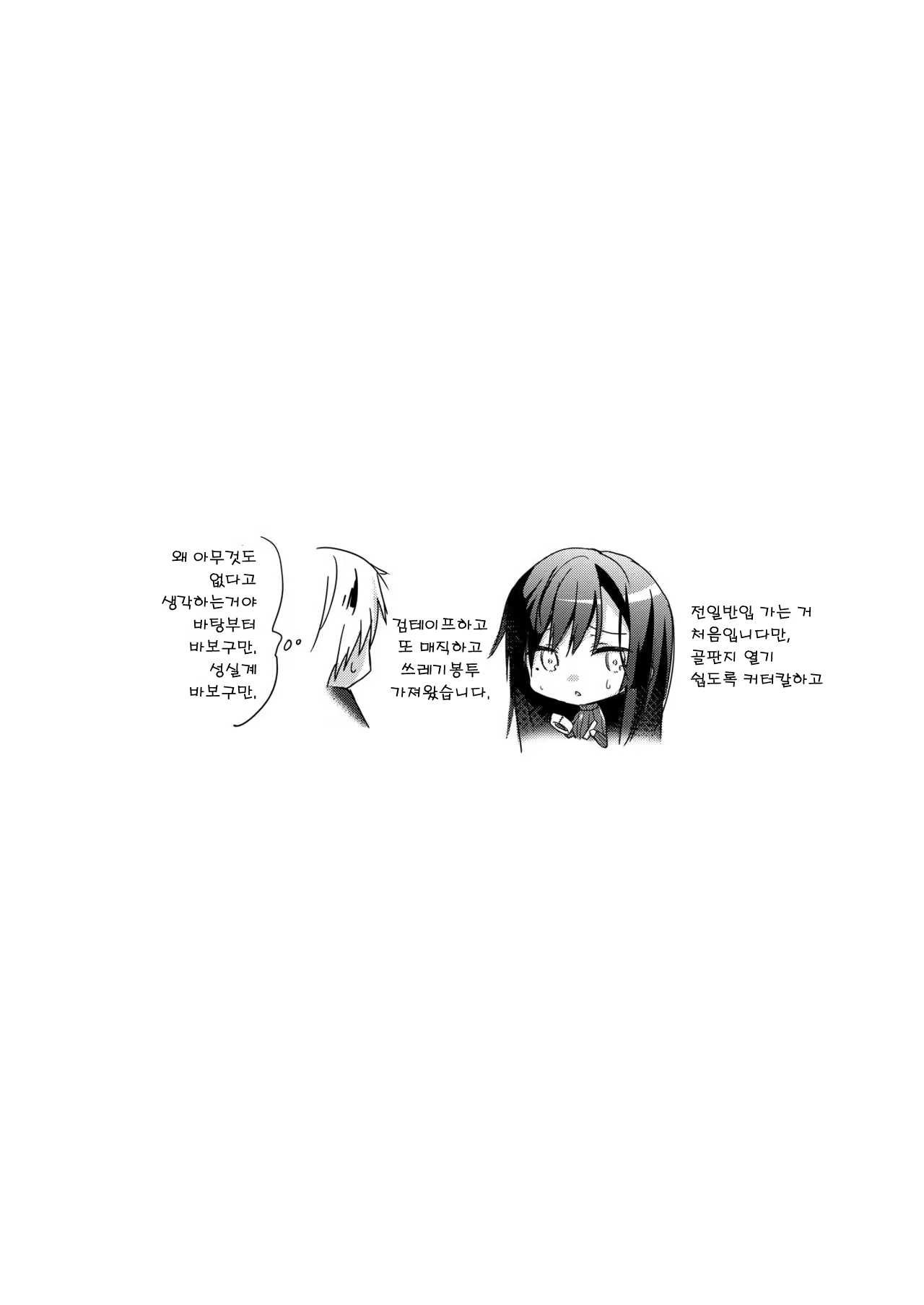 Content 1387373 - 60 페이지