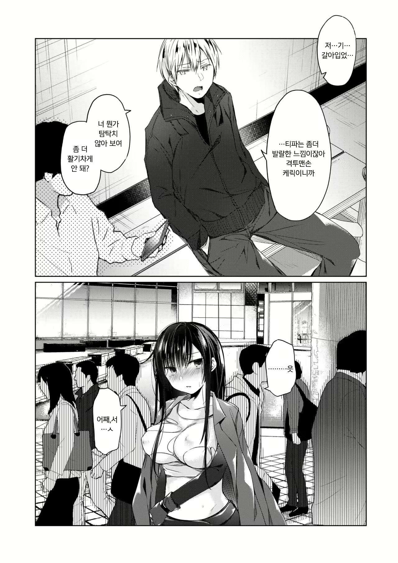 Content 1387373 - 8 페이지