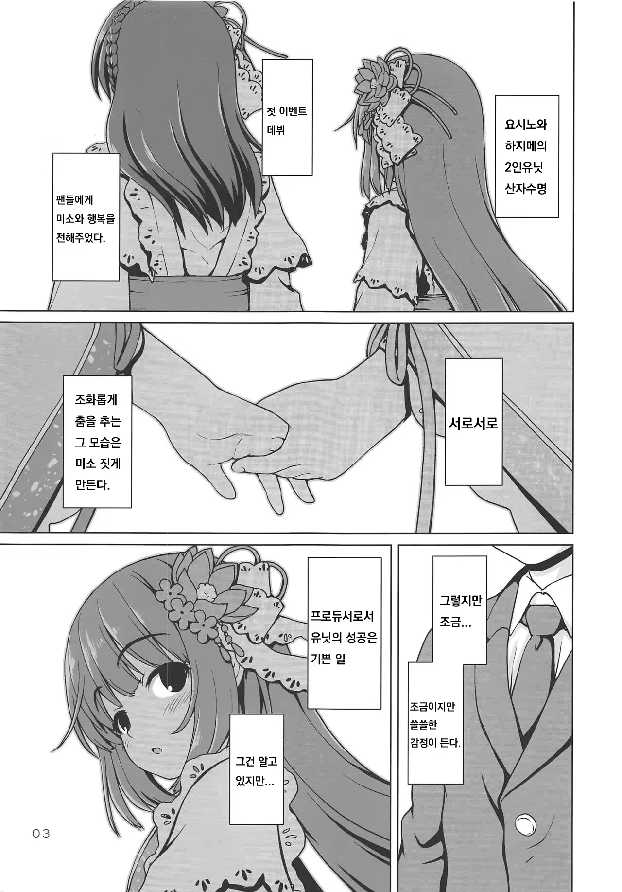 Content 1387383 - 2 페이지