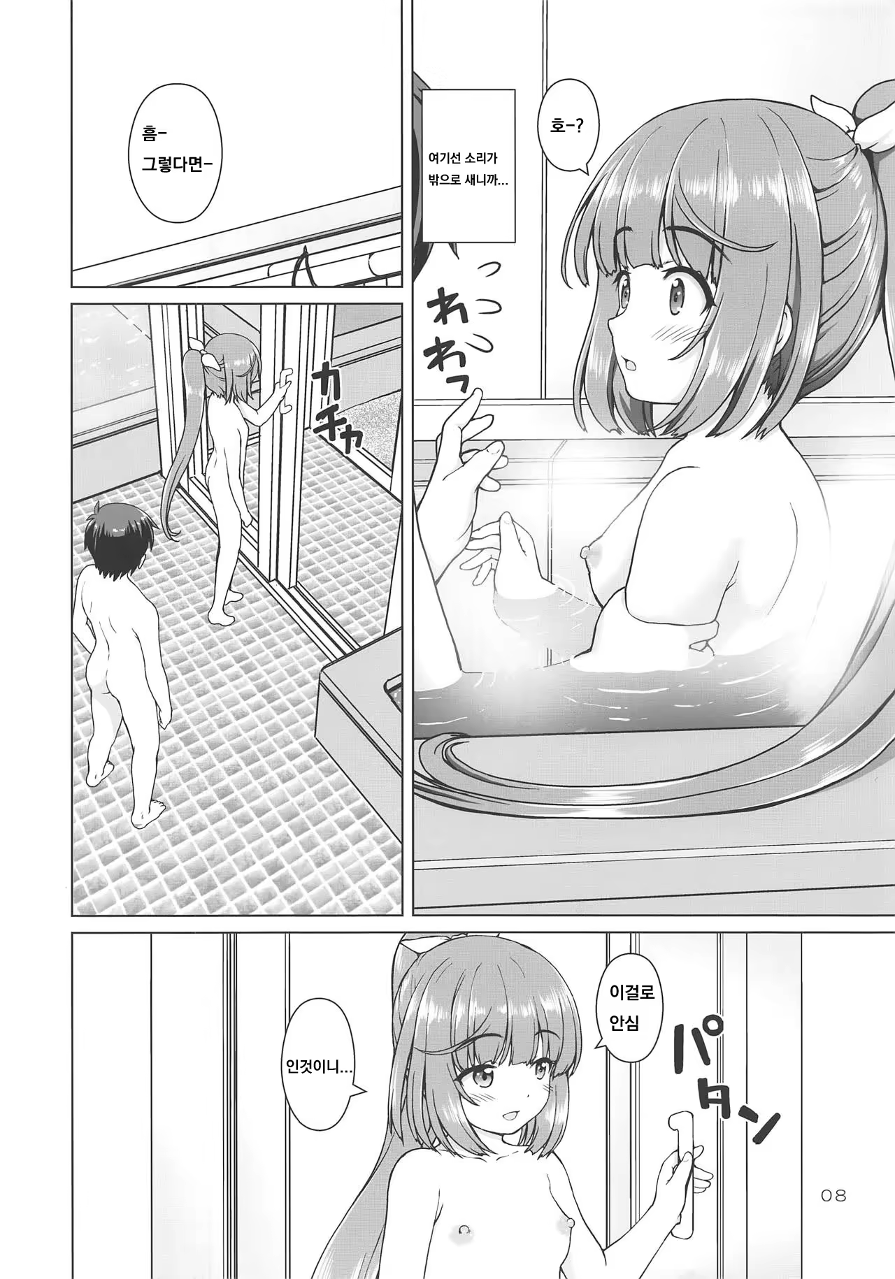 Content 1387383 - 7 페이지