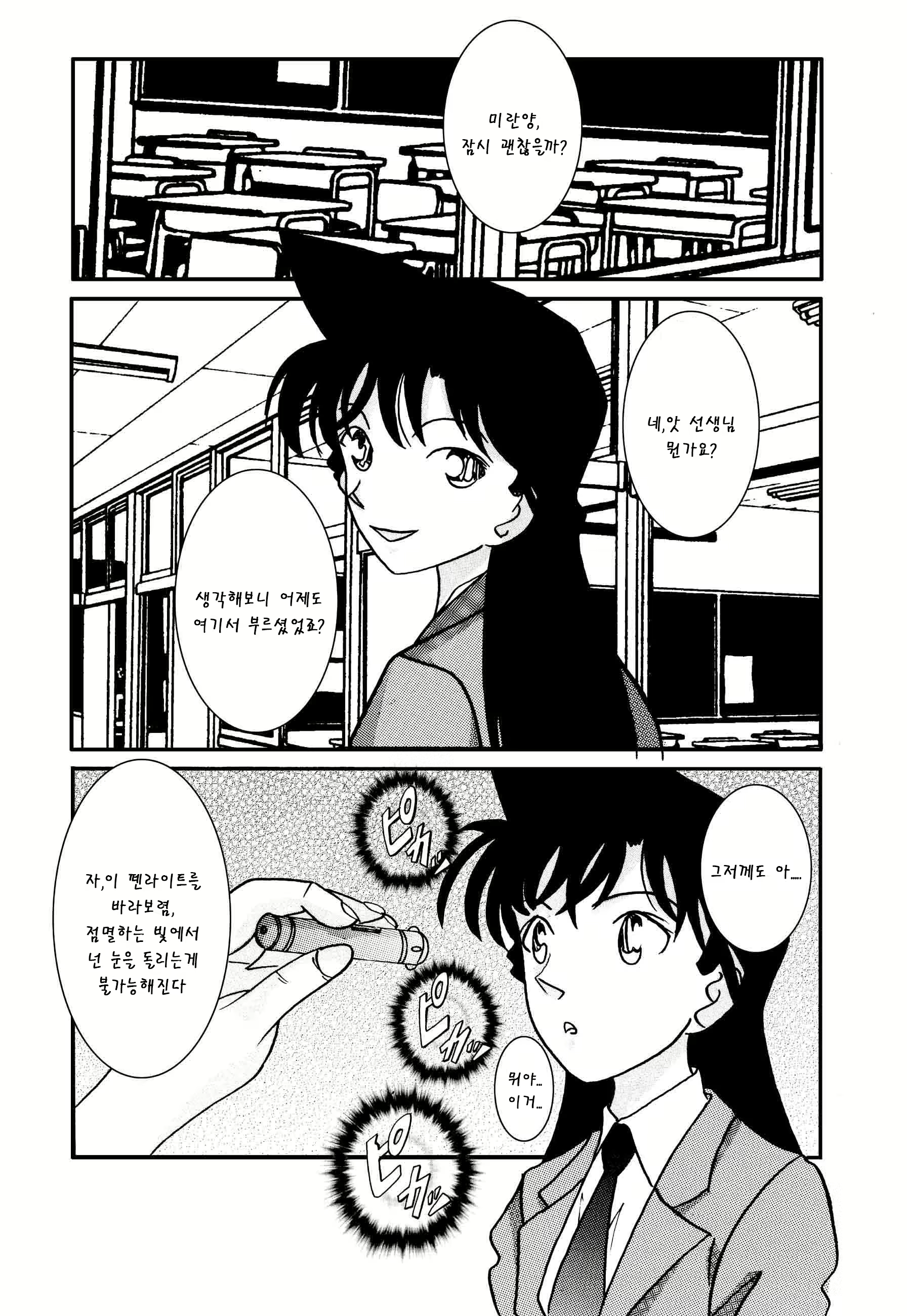 Content 1387385 - 2 페이지