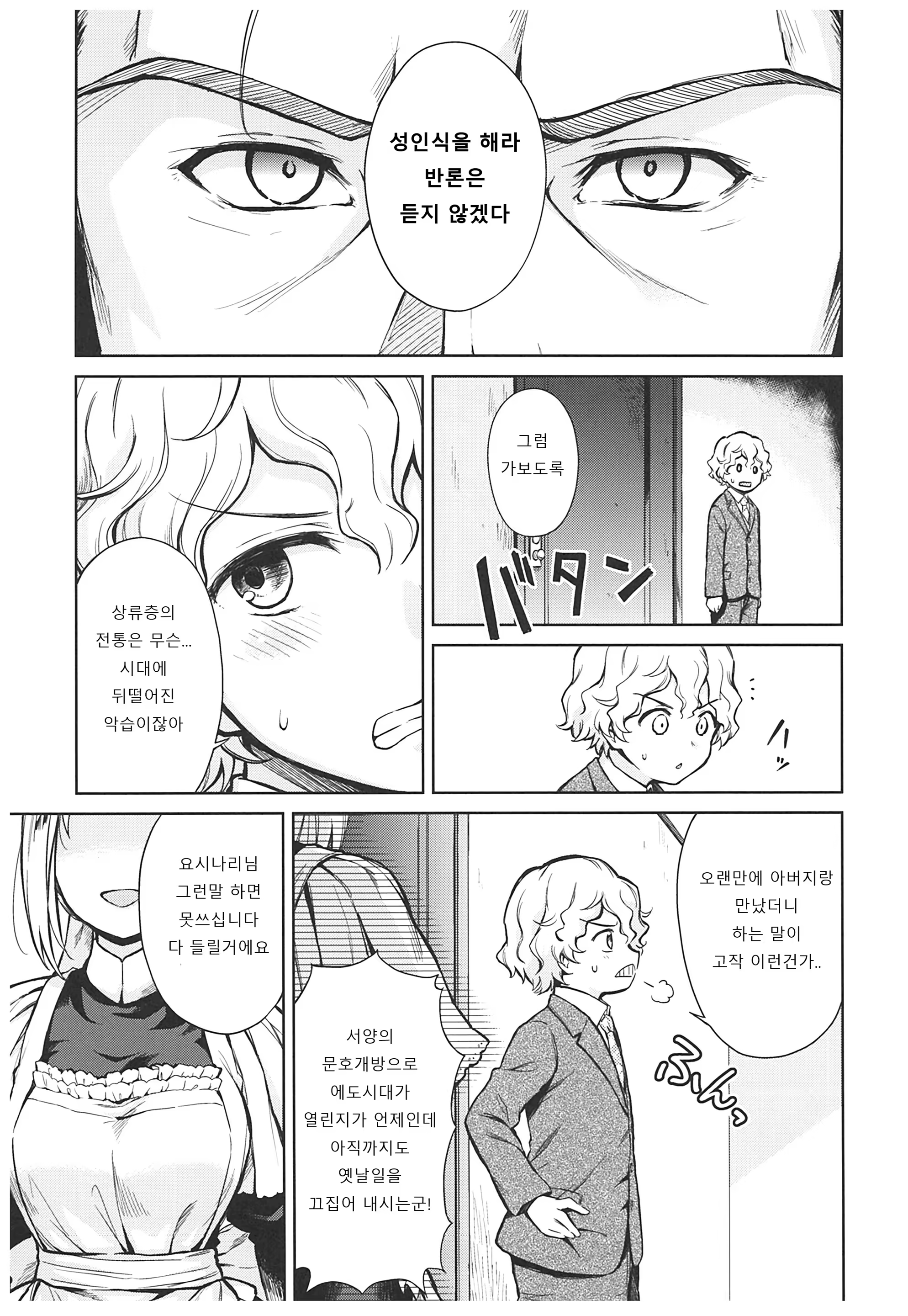 Content 1387420 - 103 페이지