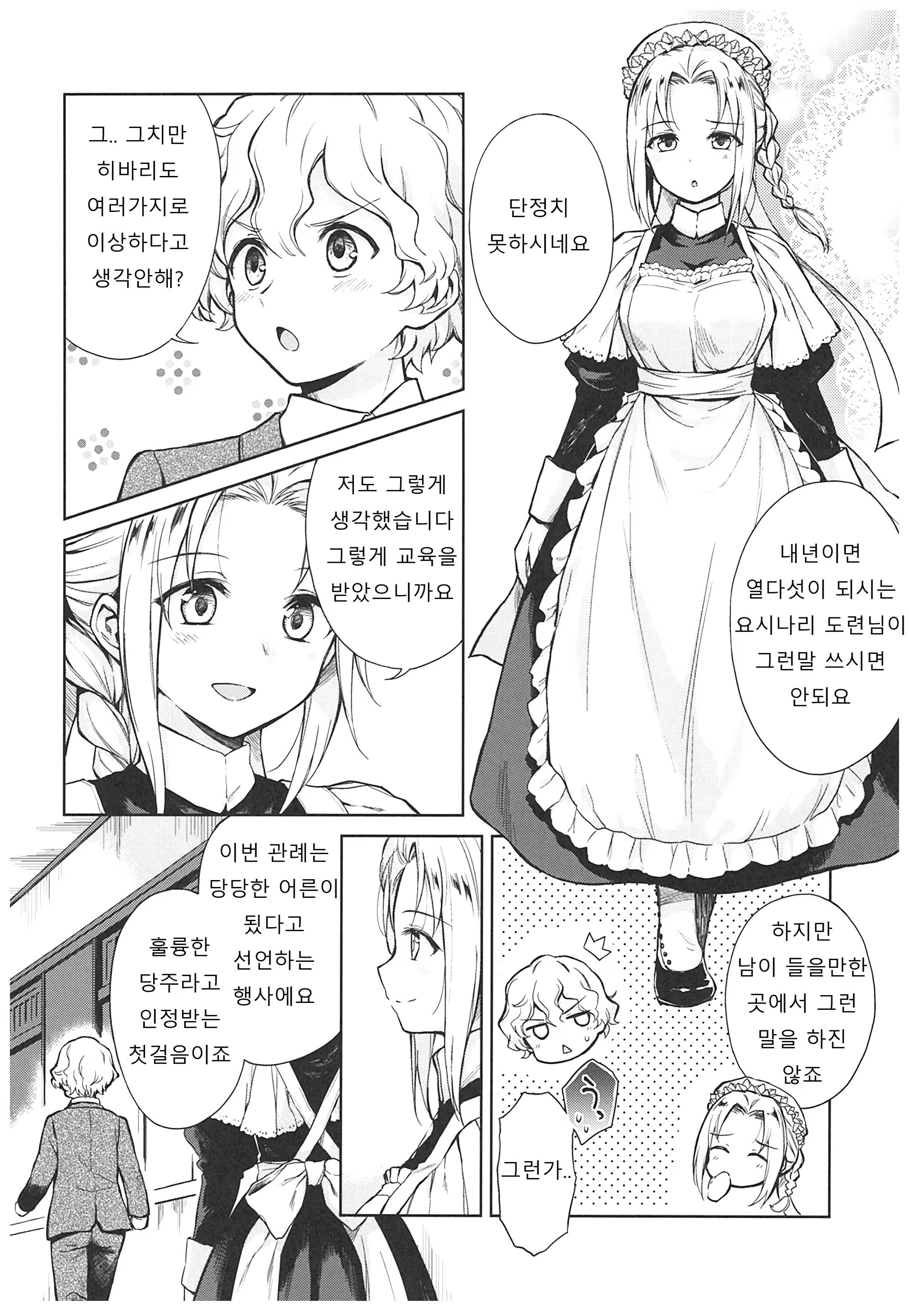 Content 1387420 - 104 페이지