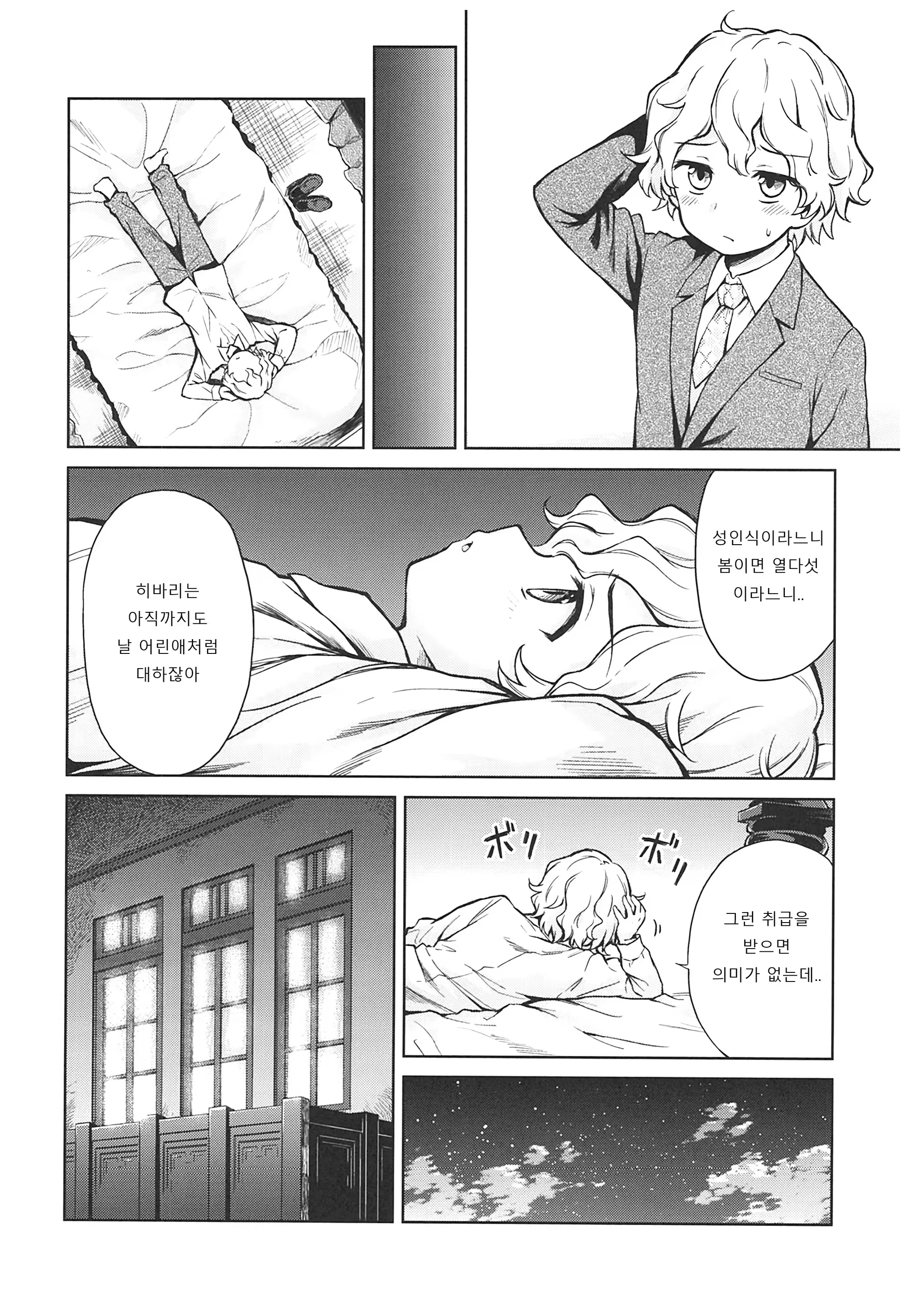 Content 1387420 - 106 페이지