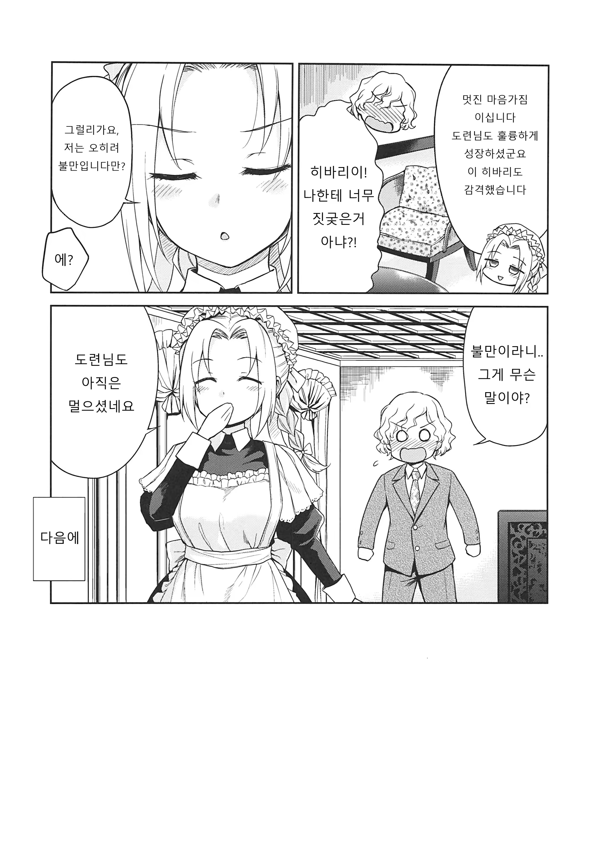 Content 1387420 - 139 페이지