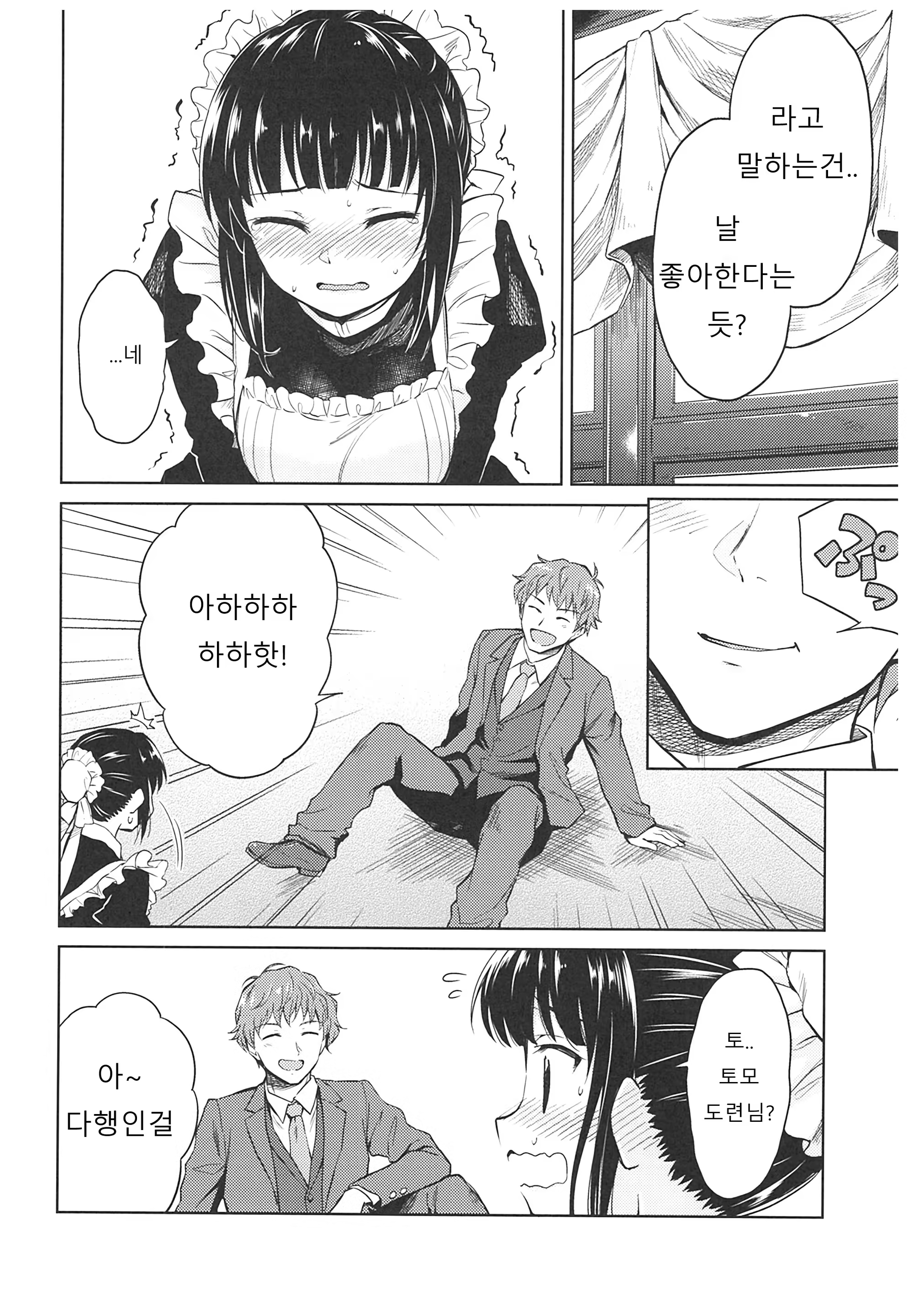 Content 1387420 - 22 페이지