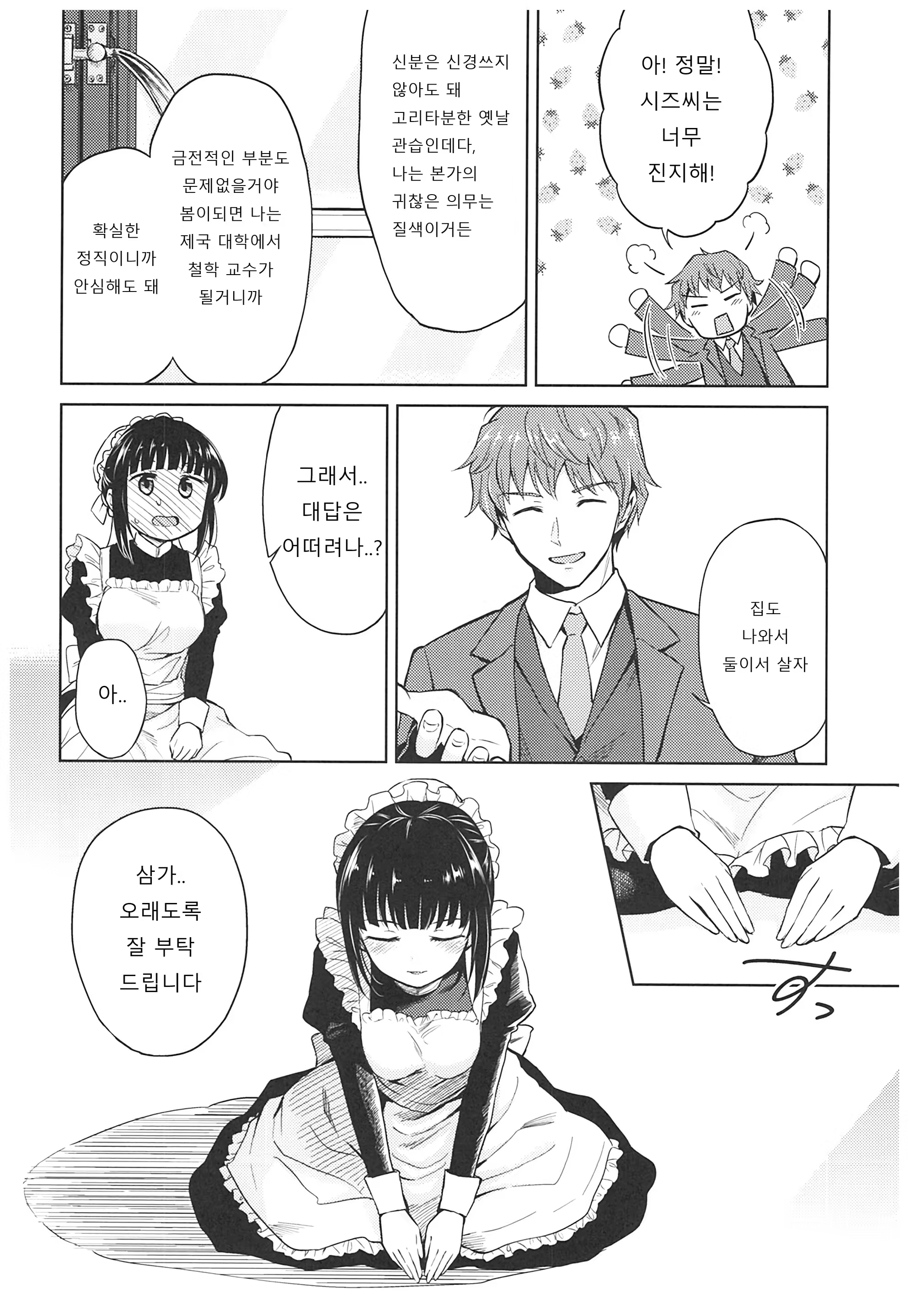 Content 1387420 - 24 페이지