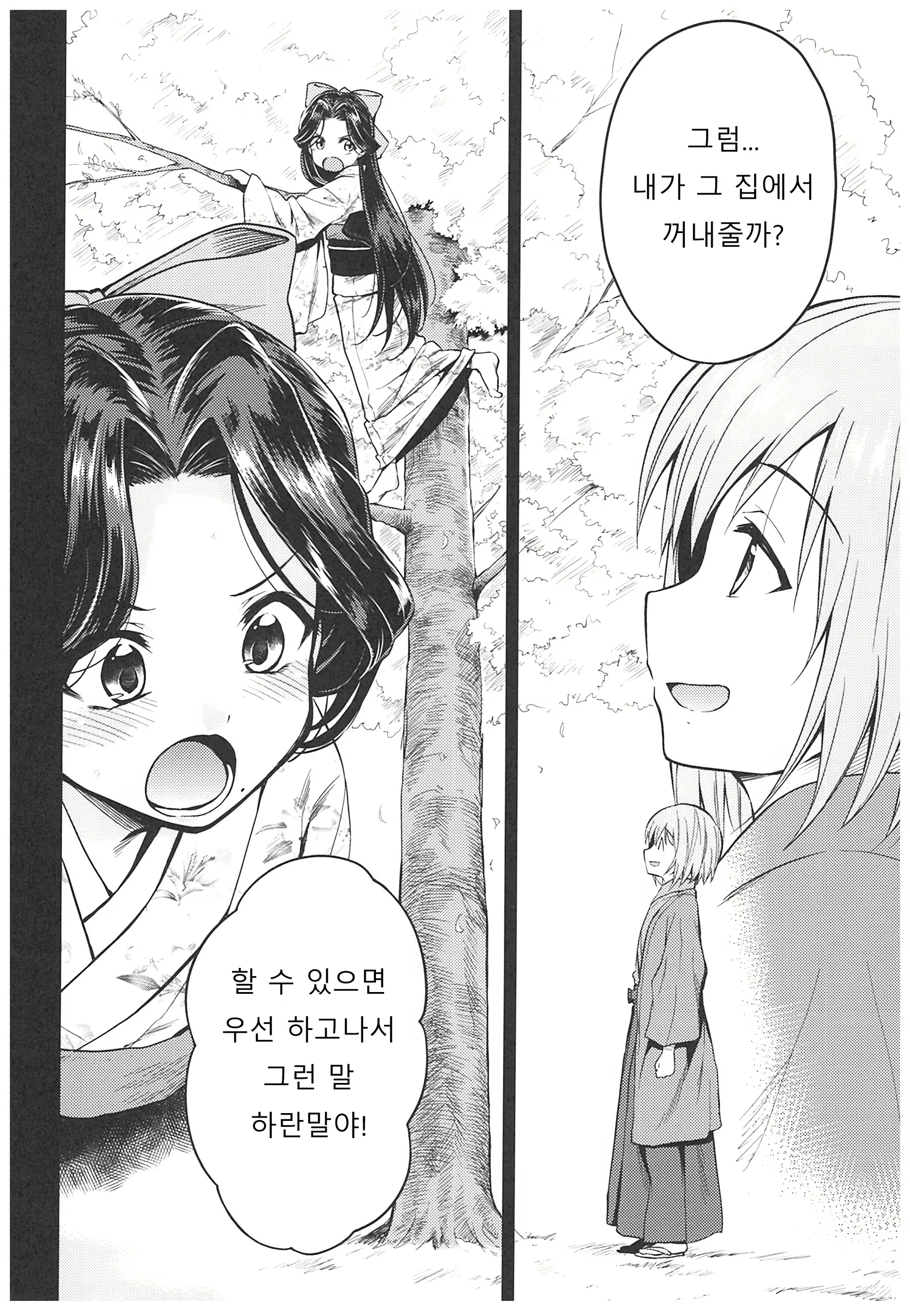 Content 1387420 - 36 페이지