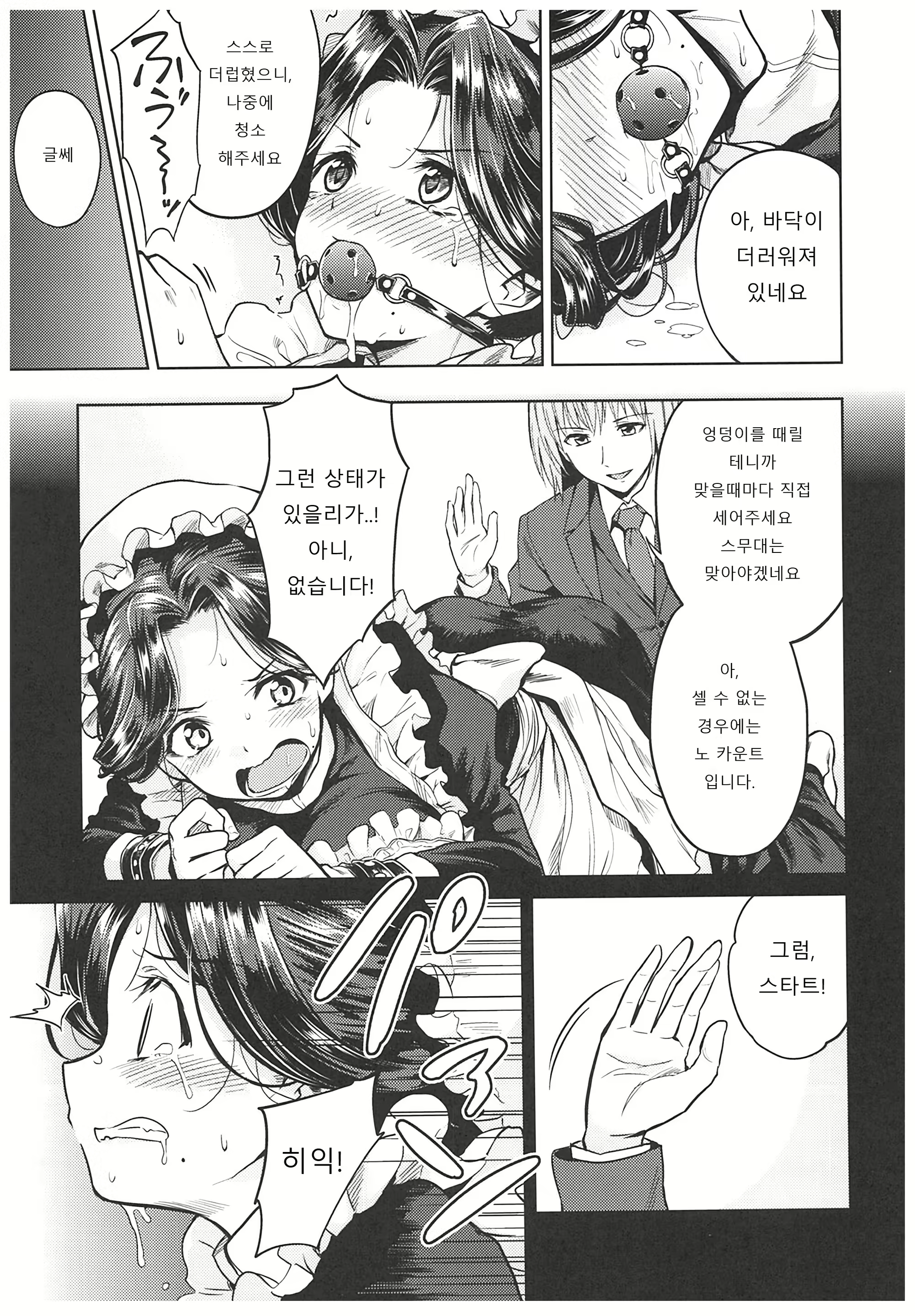 Content 1387420 - 43 페이지