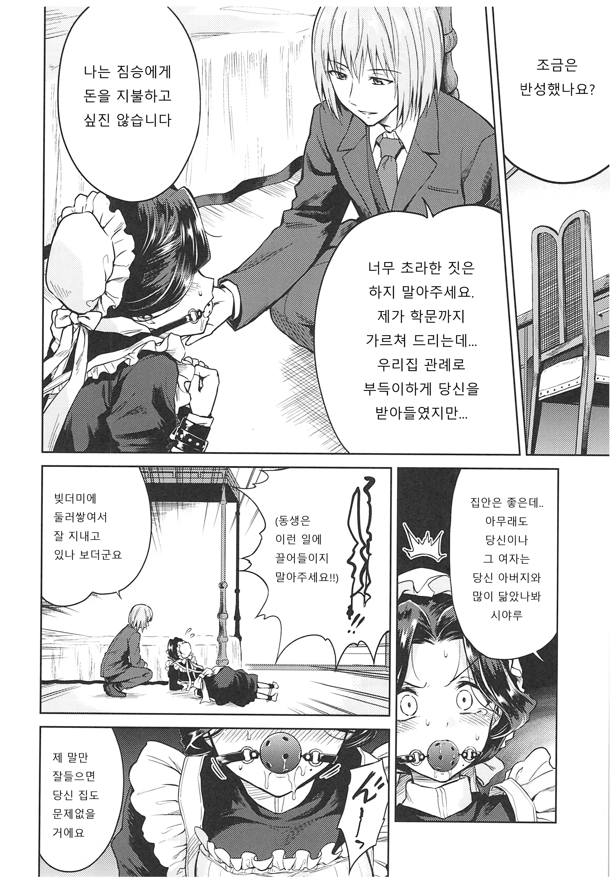 Content 1387420 - 48 페이지