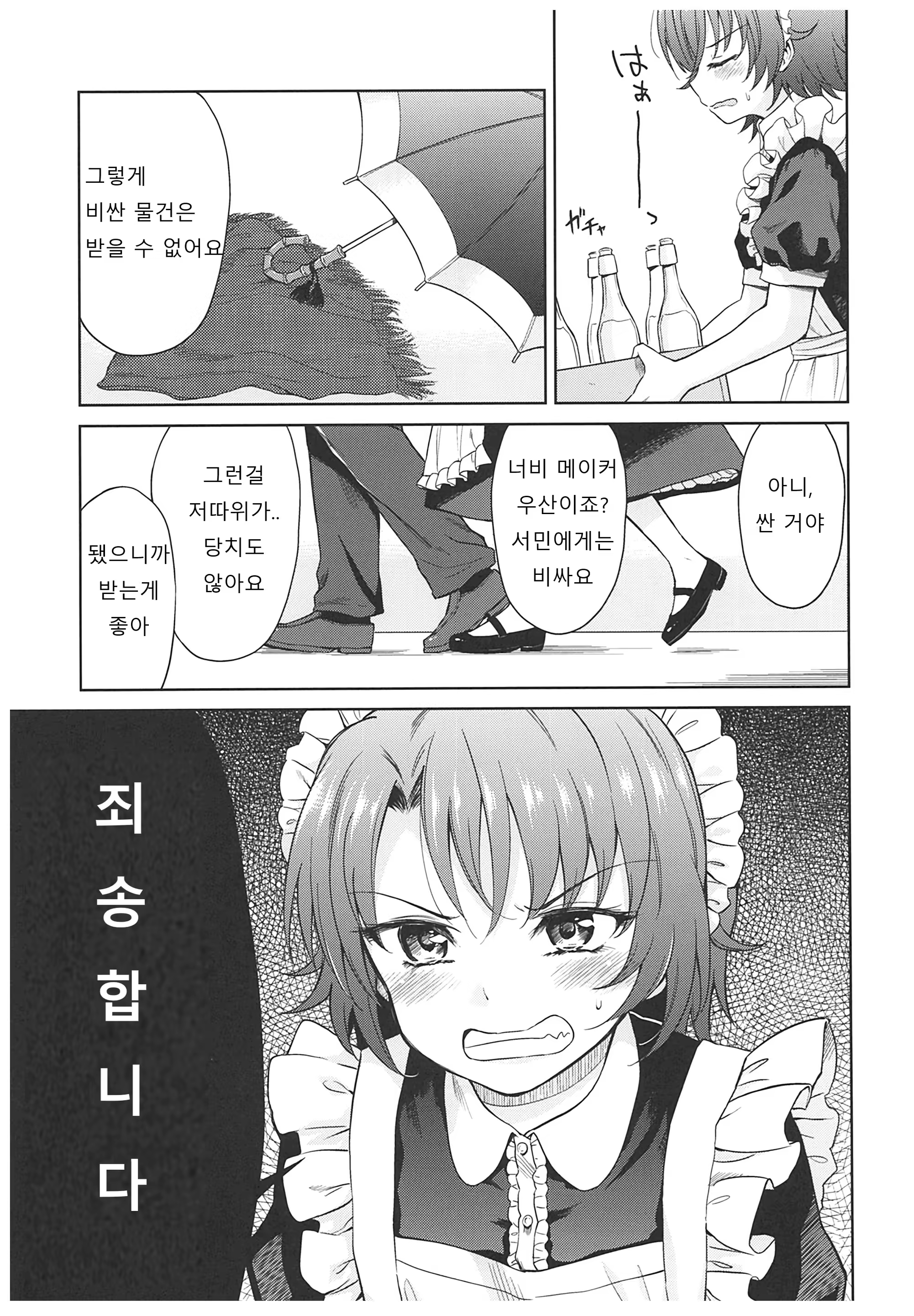 Content 1387420 - 73 페이지