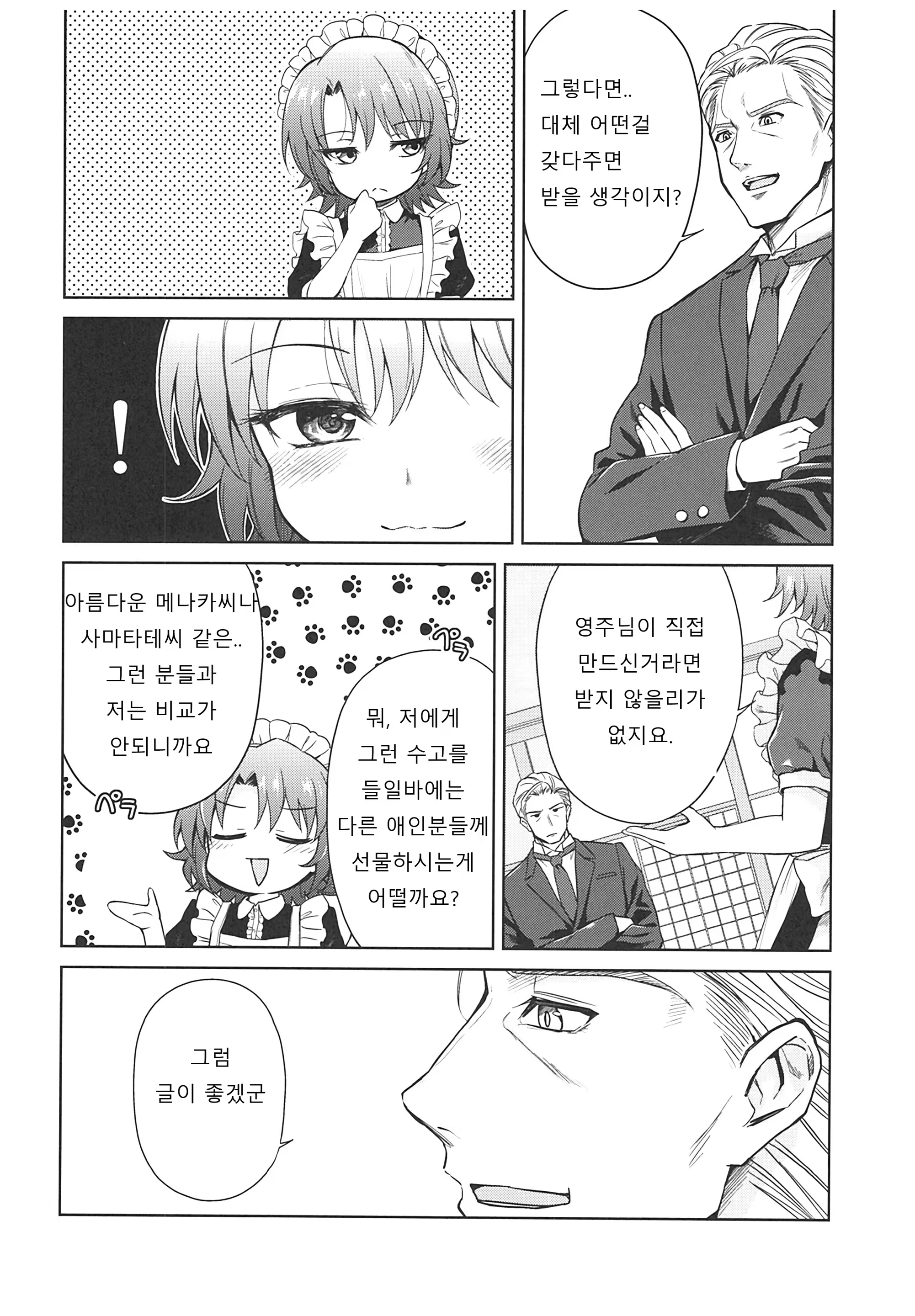 Content 1387420 - 74 페이지