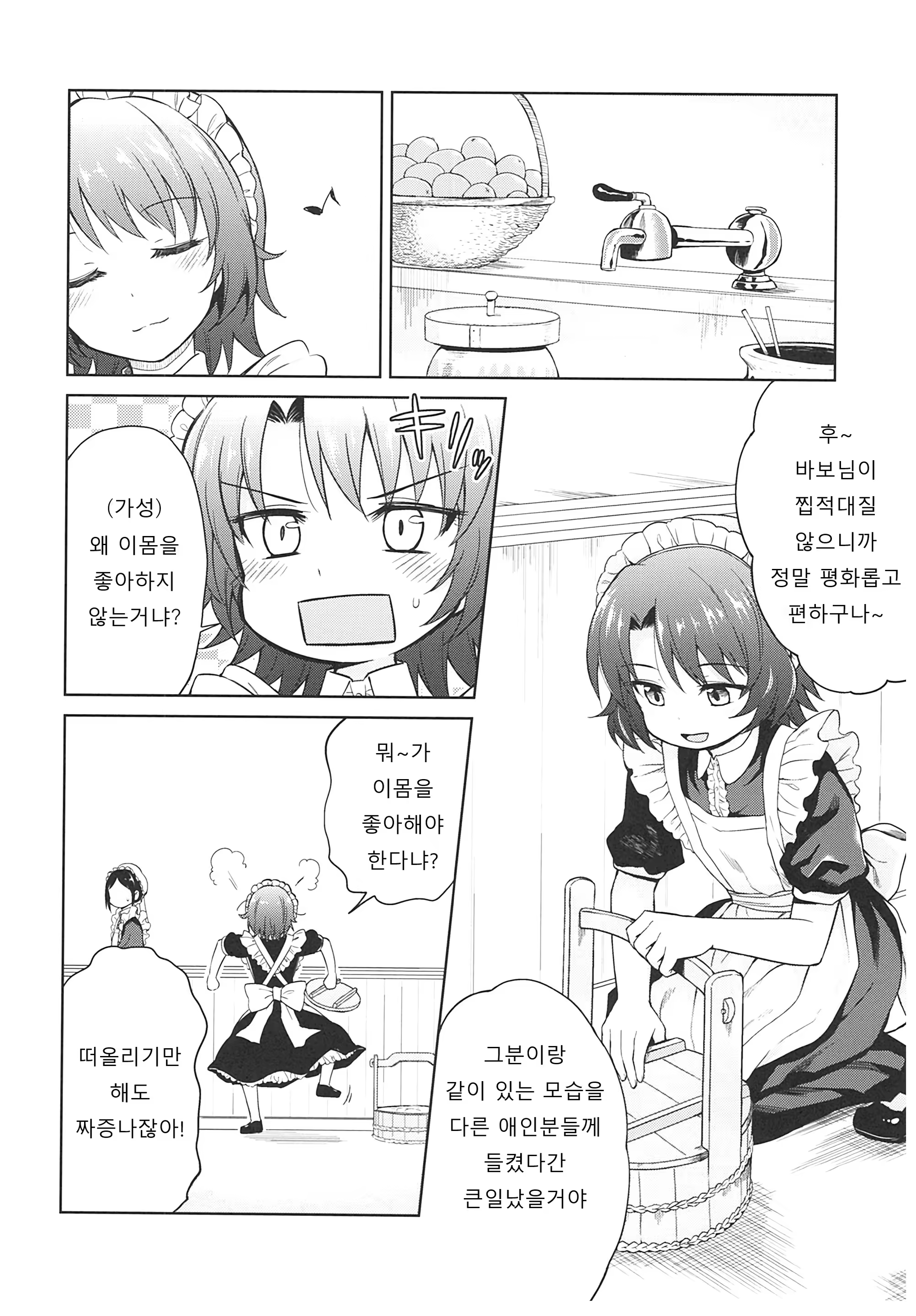 Content 1387420 - 76 페이지