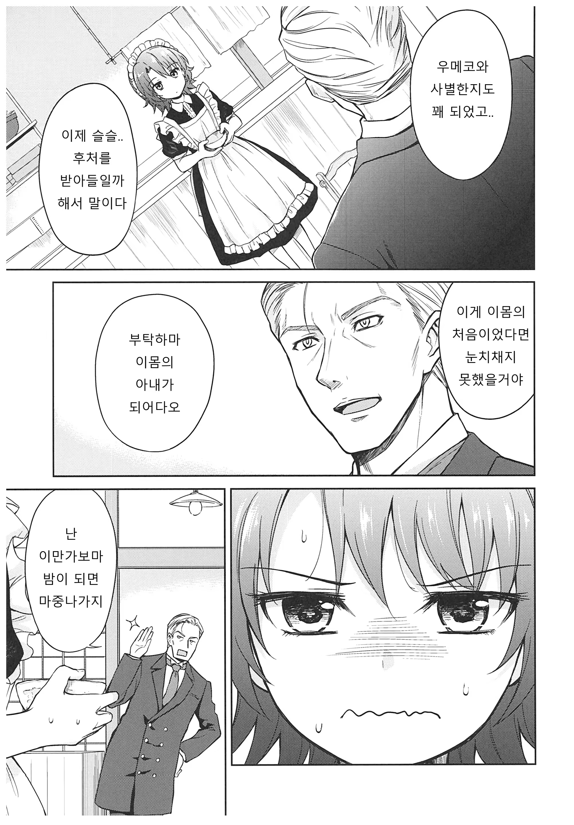 Content 1387420 - 79 페이지