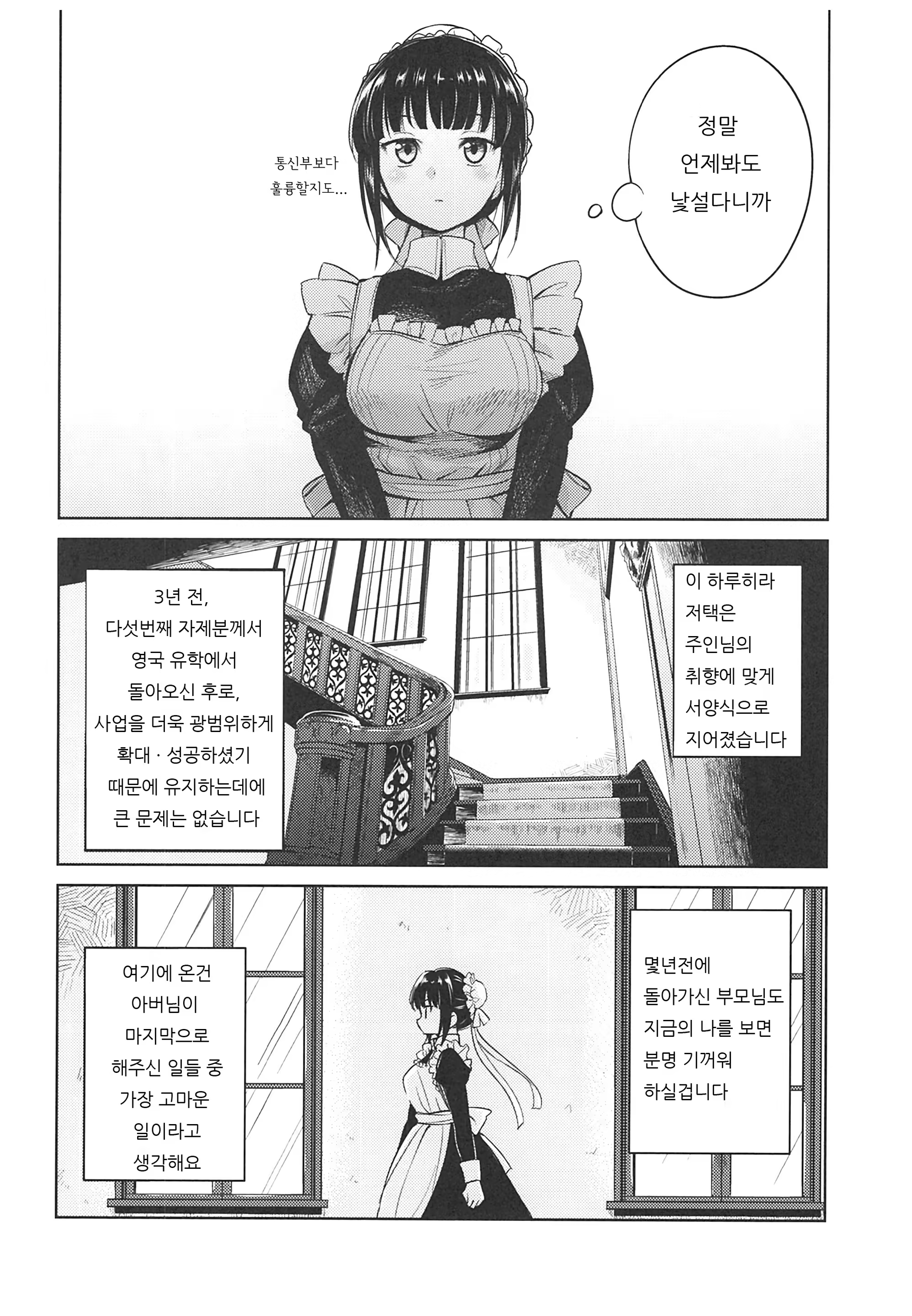 Content 1387420 - 8 페이지