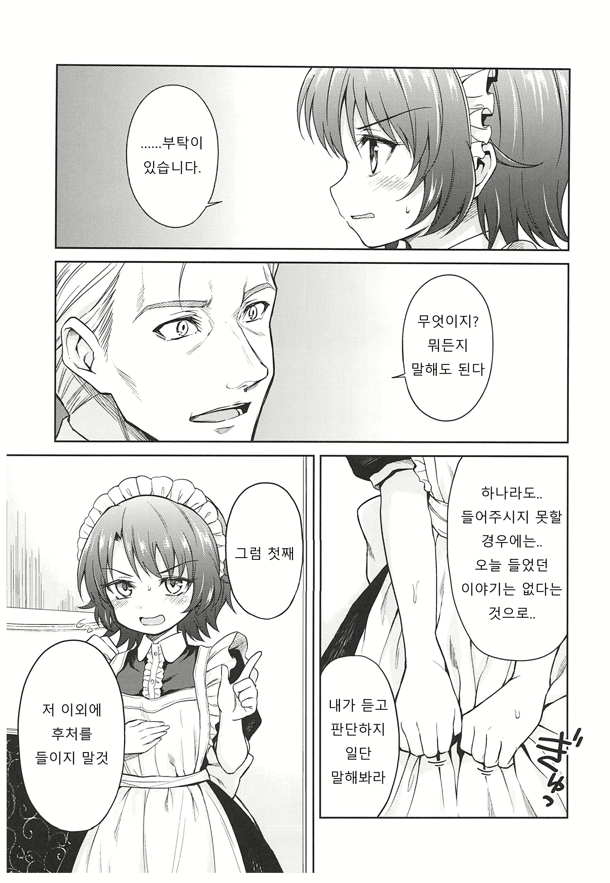 Content 1387420 - 81 페이지