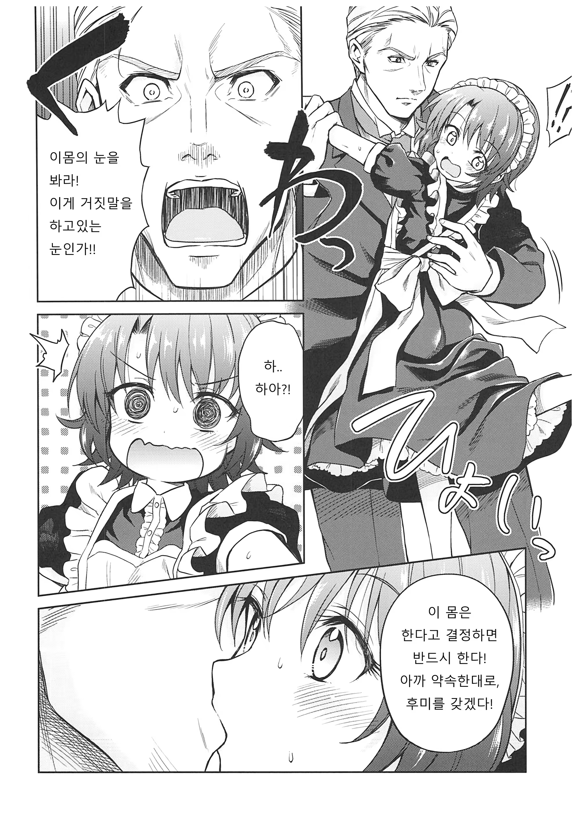 Content 1387420 - 84 페이지